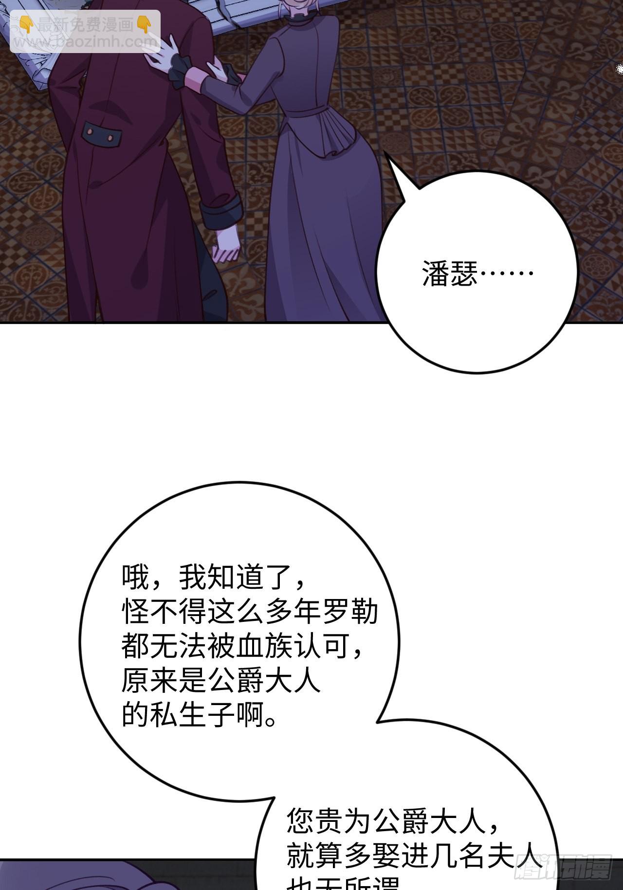 第115话  罗勒的身世-第126话