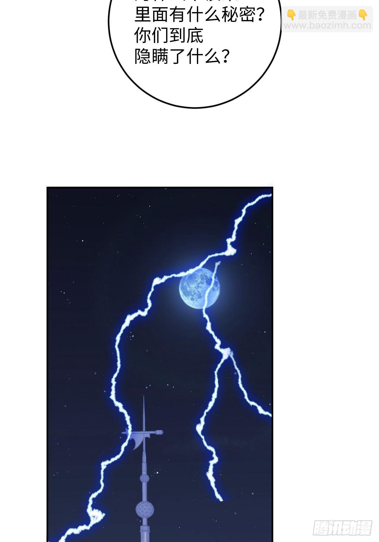 第115话  罗勒的身世-第126话