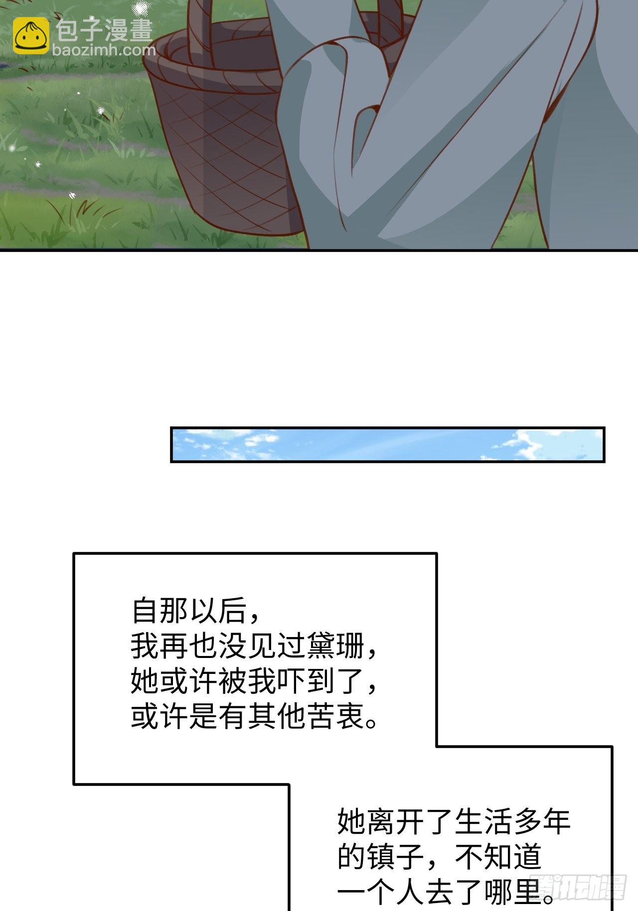 第117话  血脉传承-第128话