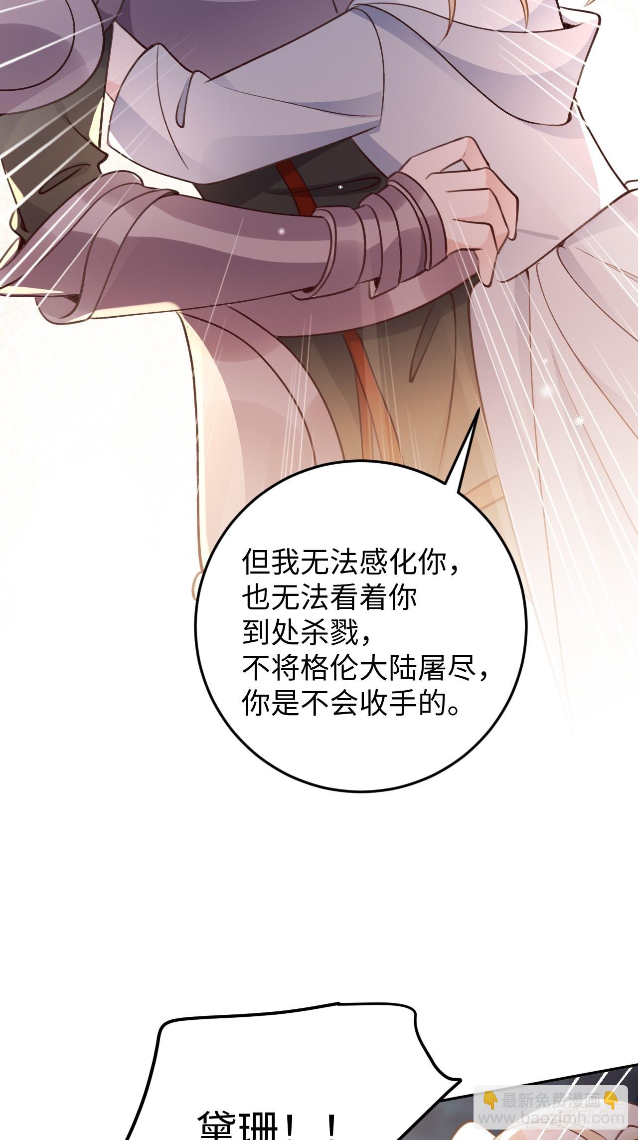 第119话  永远爱你-第130话