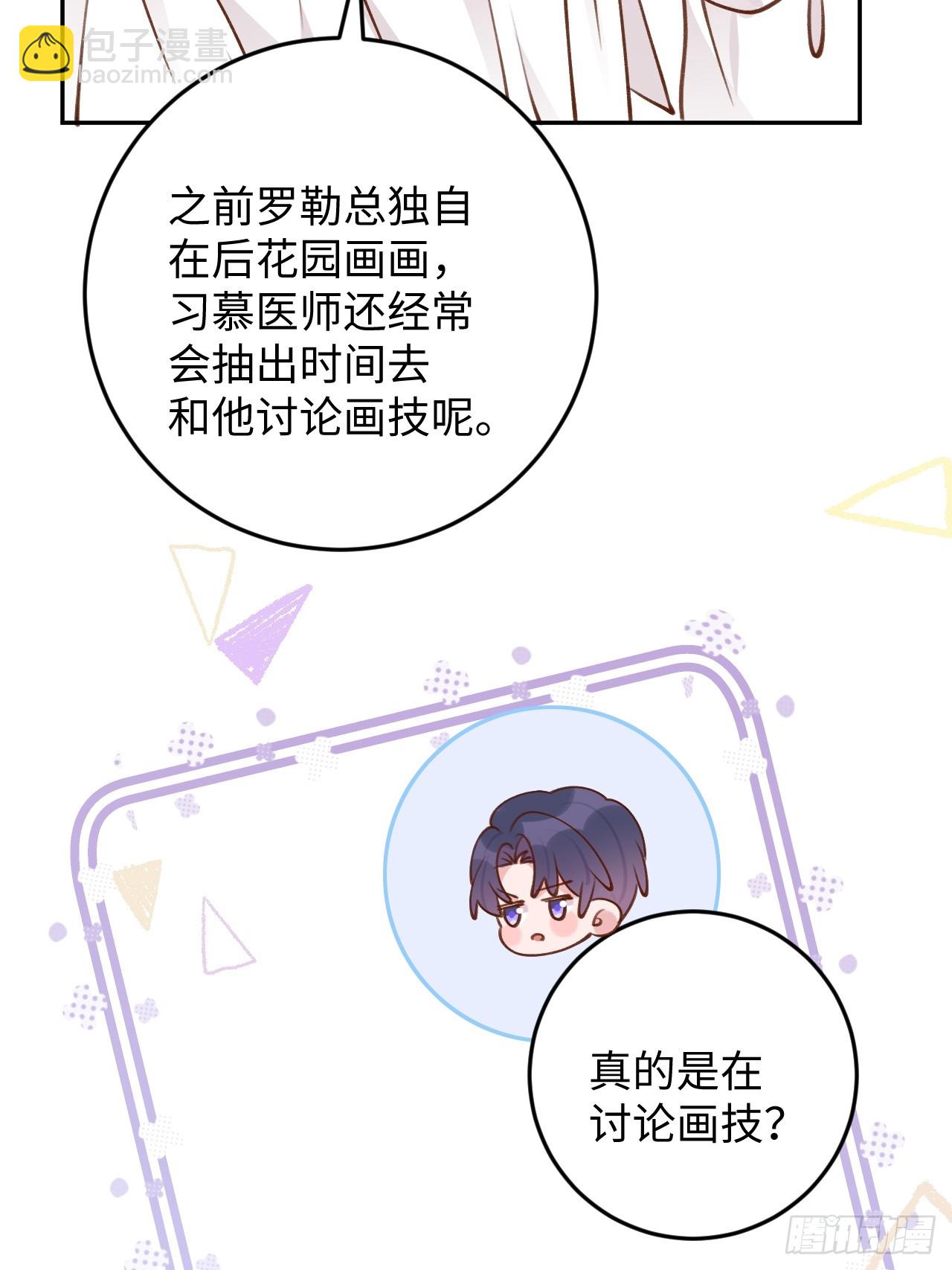 第120话  你真的很不会说谎-第132话