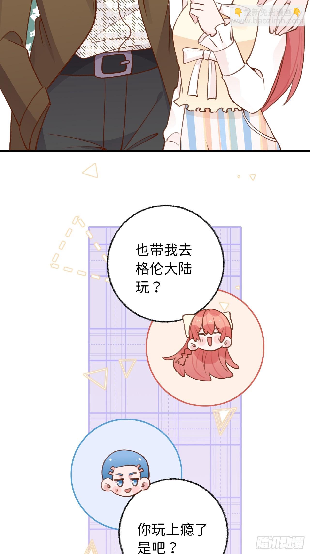 第127话  咬疼了，轻点-第140话