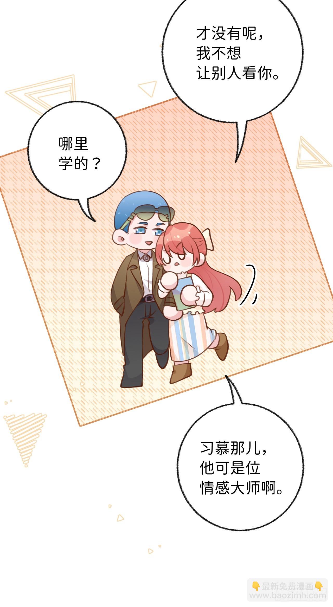 第127话  咬疼了，轻点-第140话