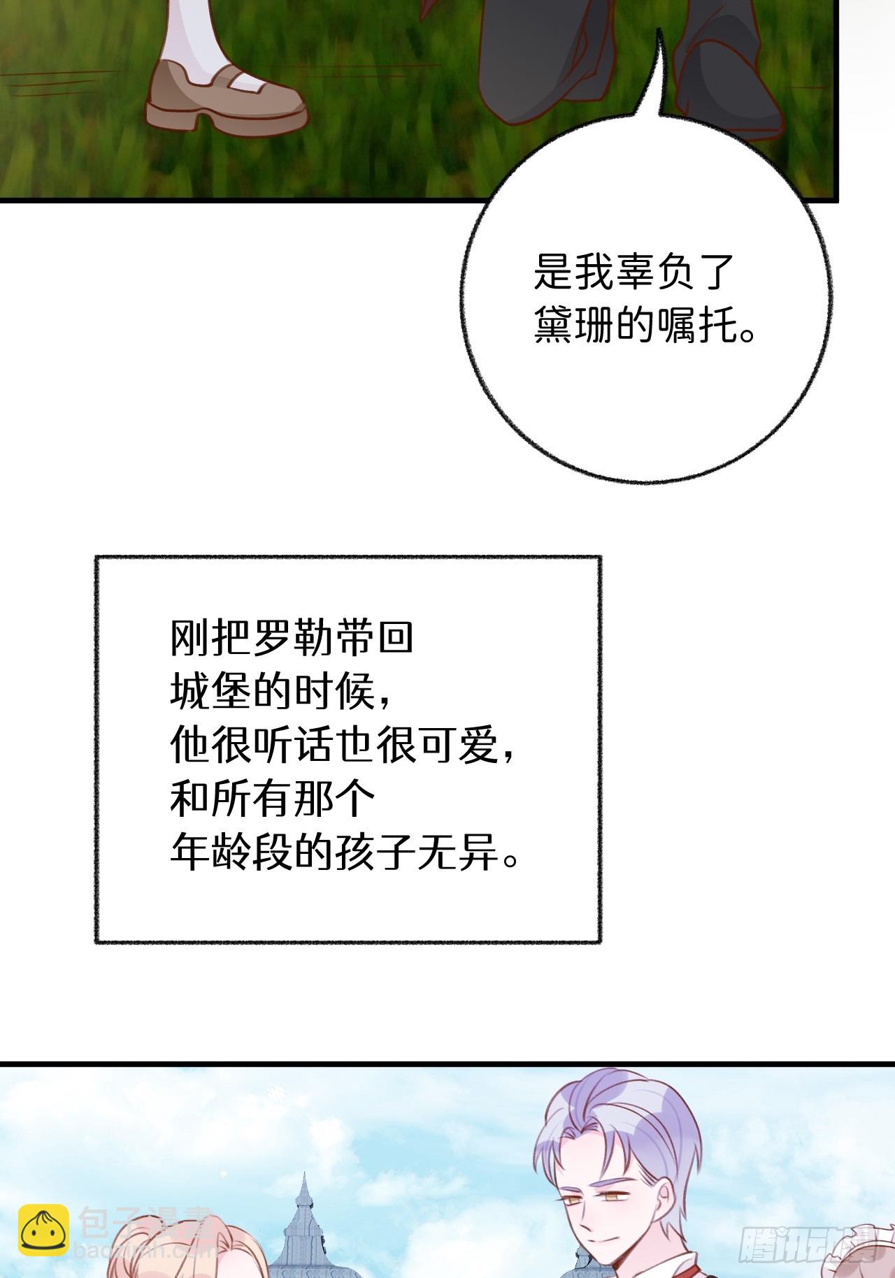 第127话  咬疼了，轻点-第140话