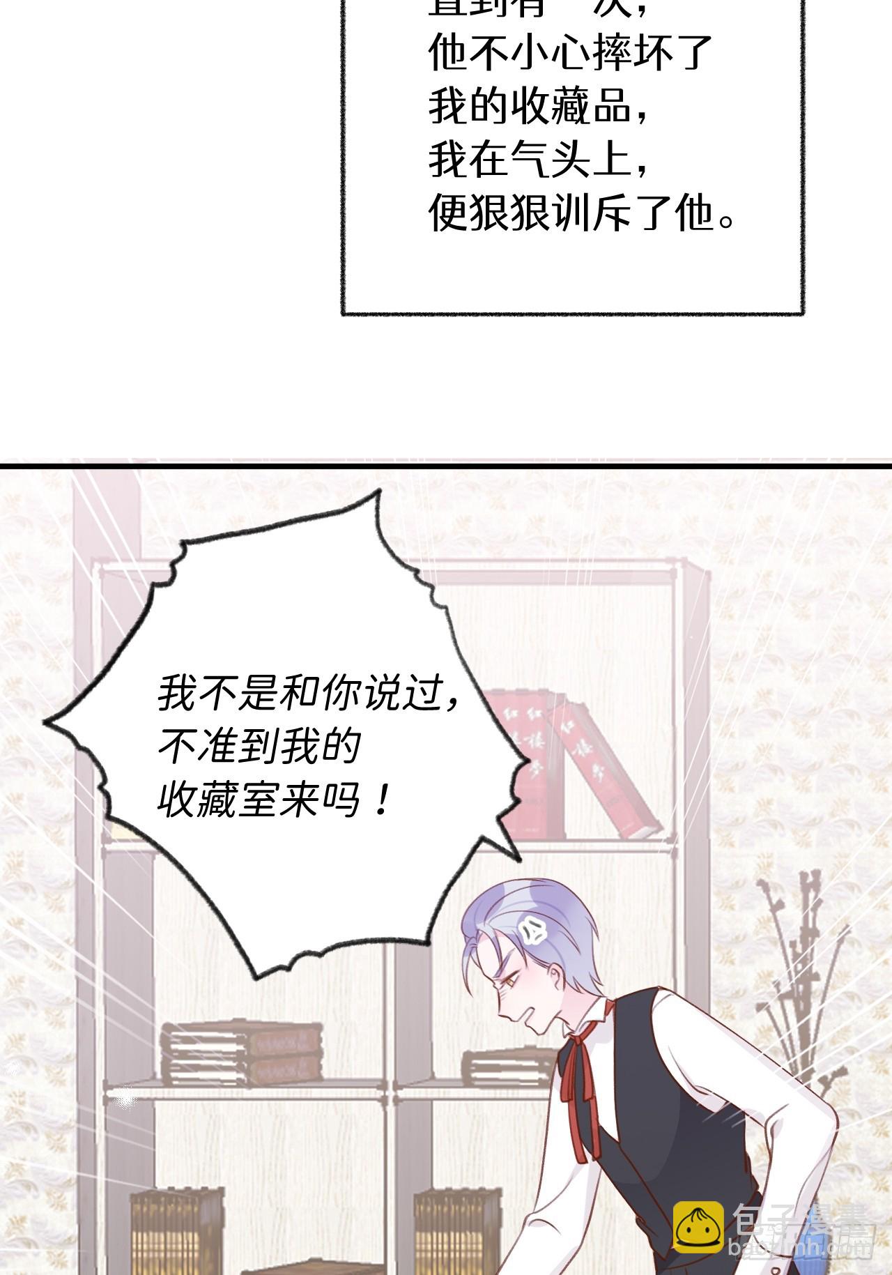 第127话  咬疼了，轻点-第140话