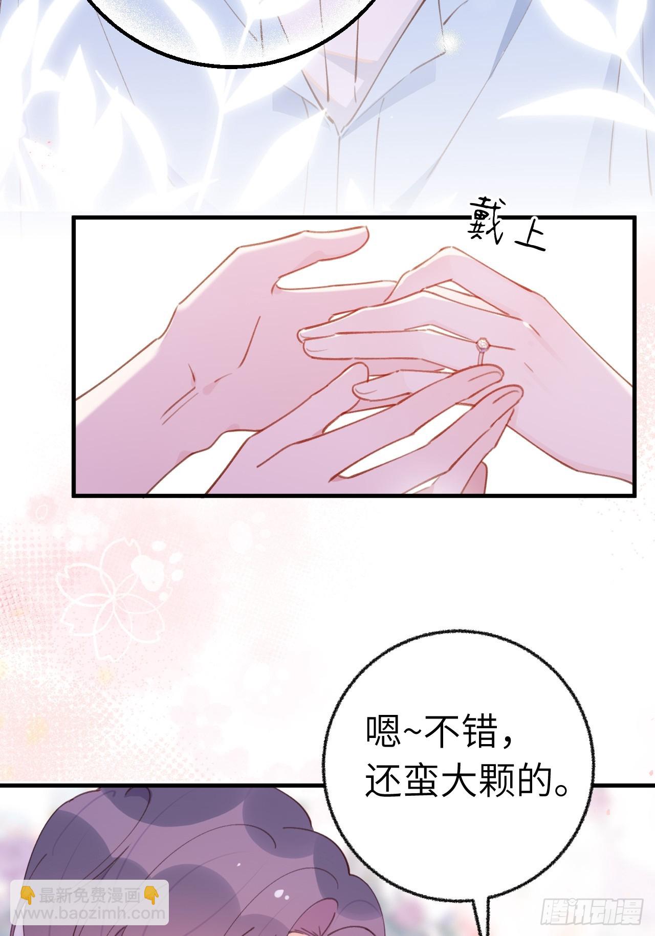 就咬一口，球球了 - 第133話  我願意 - 4