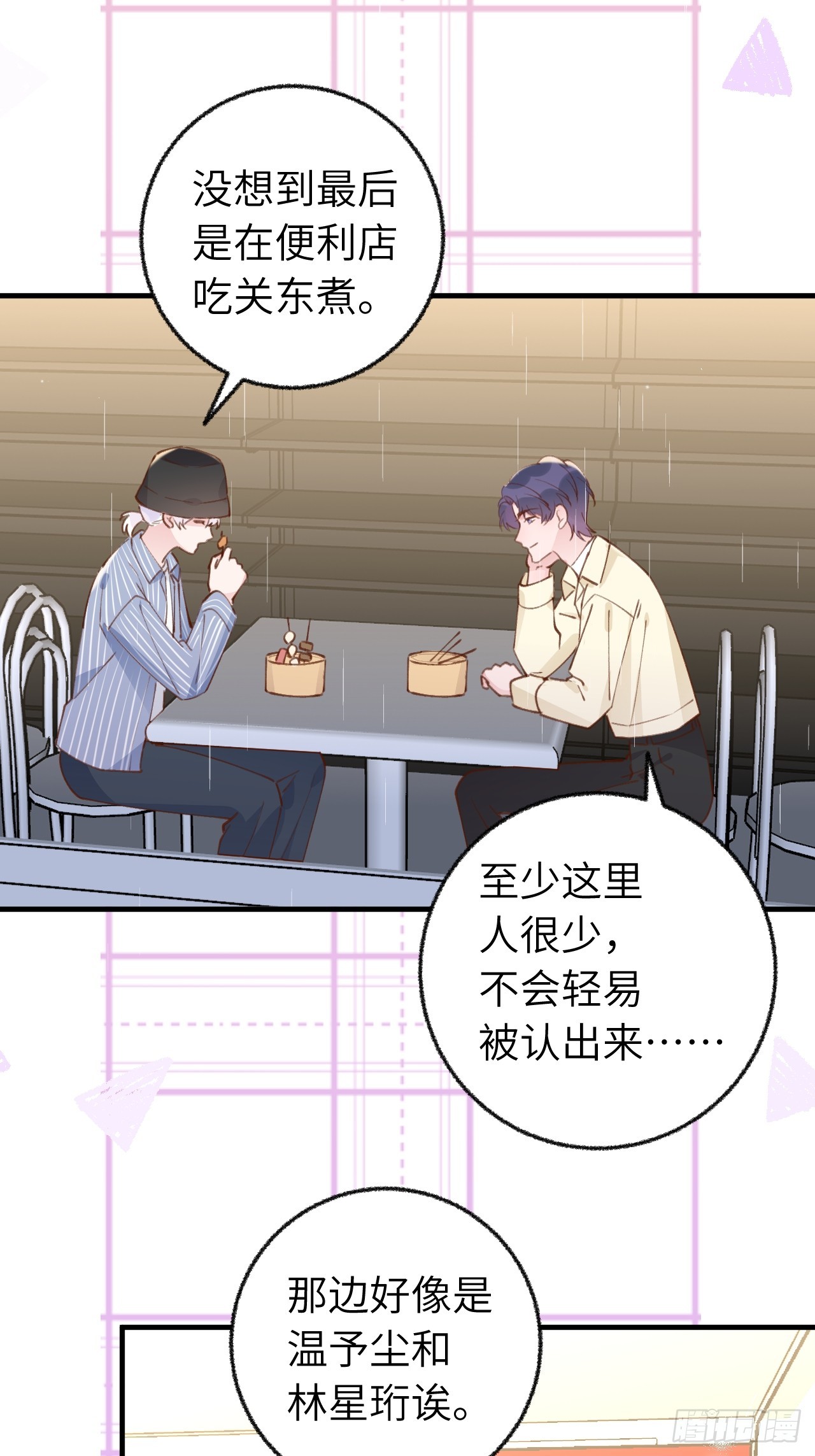 第134.5话  完结后特辑-第148话