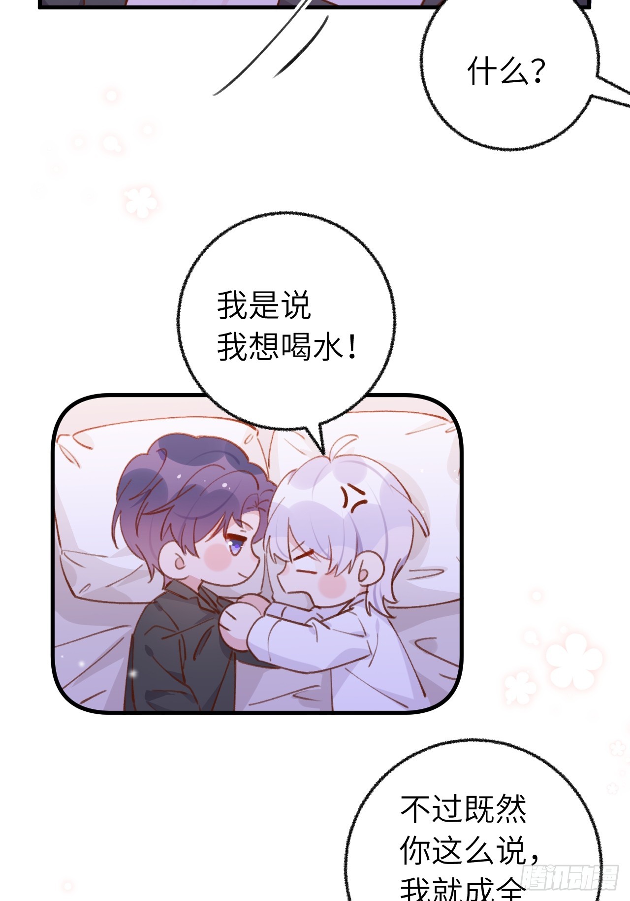 第134.5话  完结后特辑-第148话