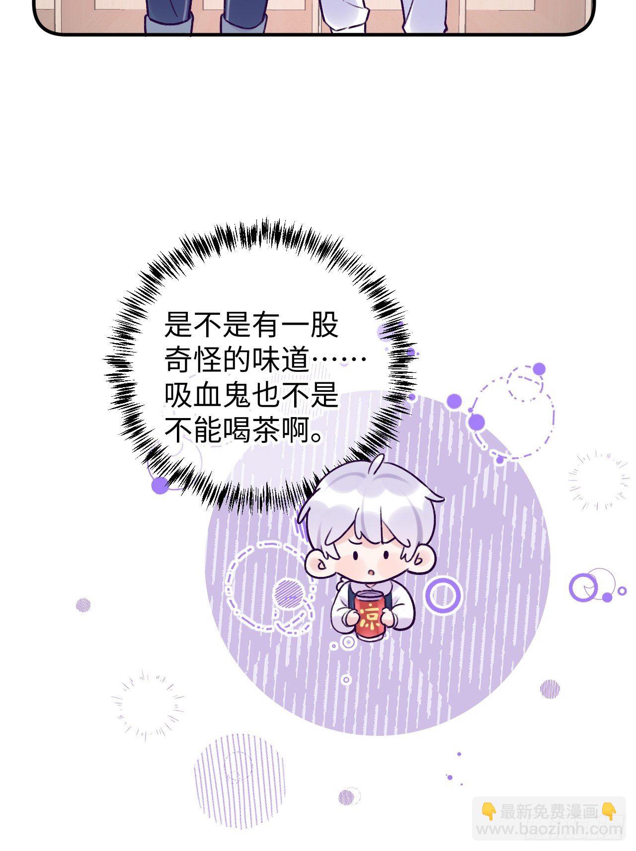 就咬一口，球球了 - 第13话  吸血鬼应该死！ - 6