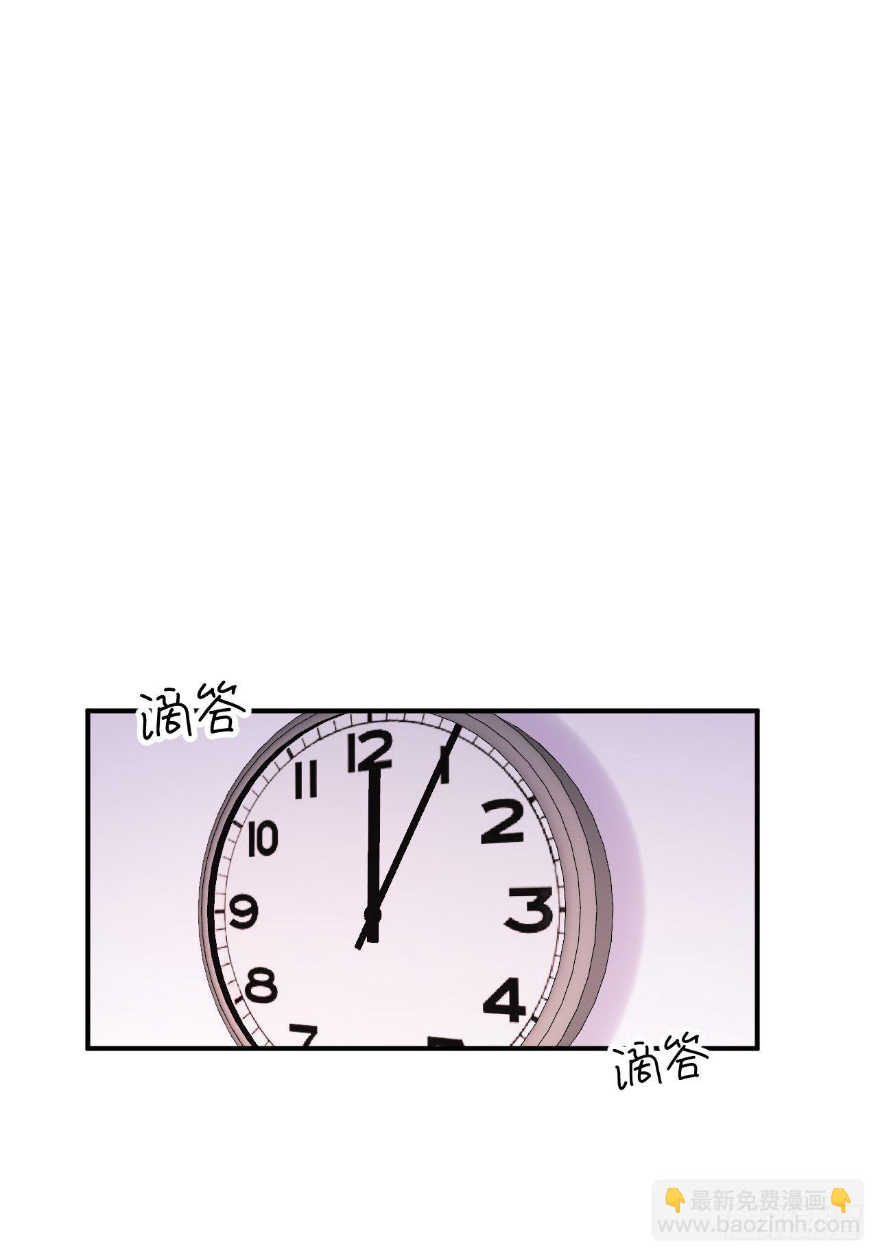 就咬一口，球球了 - 第13话  吸血鬼应该死！ - 7