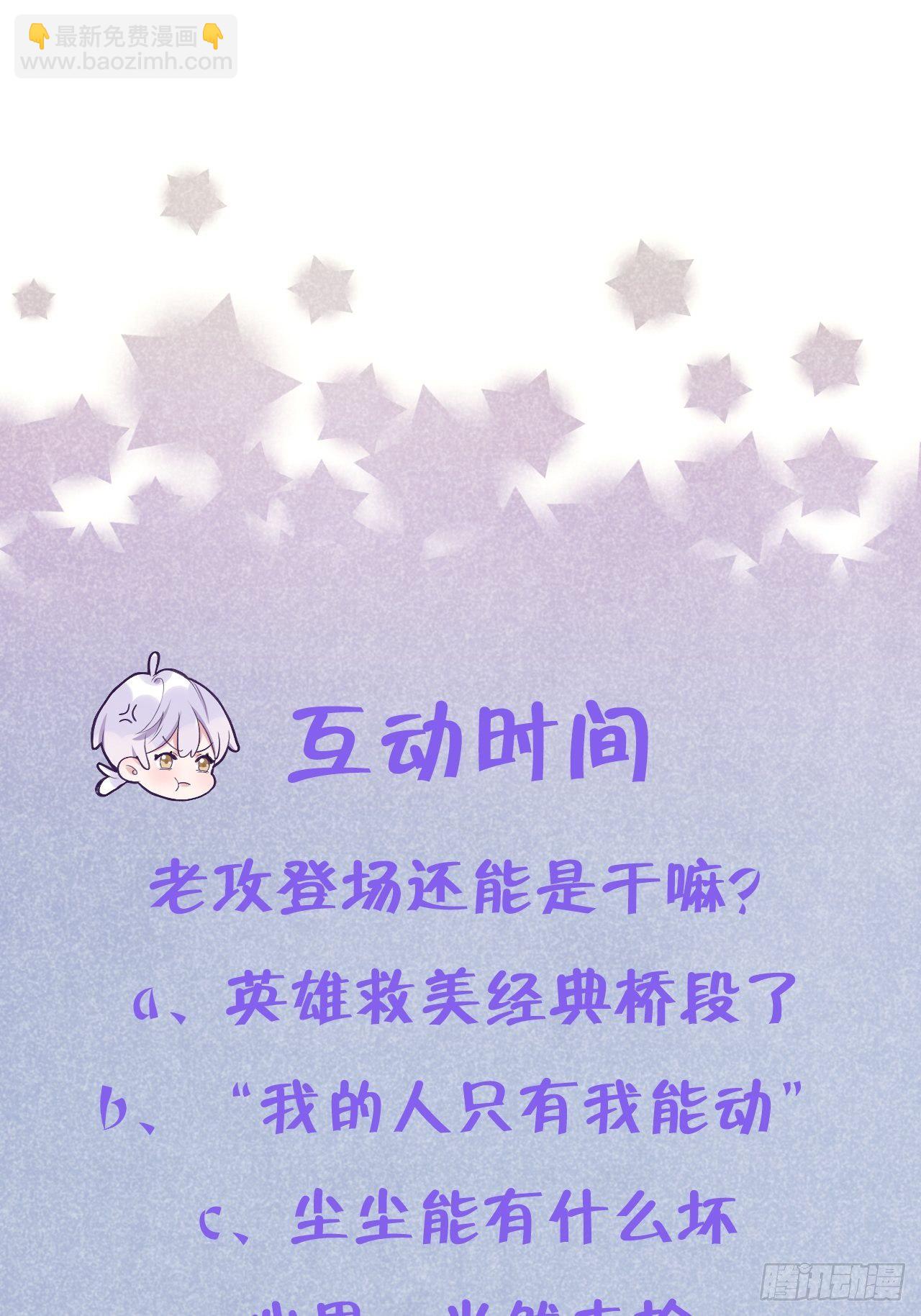 就咬一口，球球了 - 第13话  吸血鬼应该死！ - 3