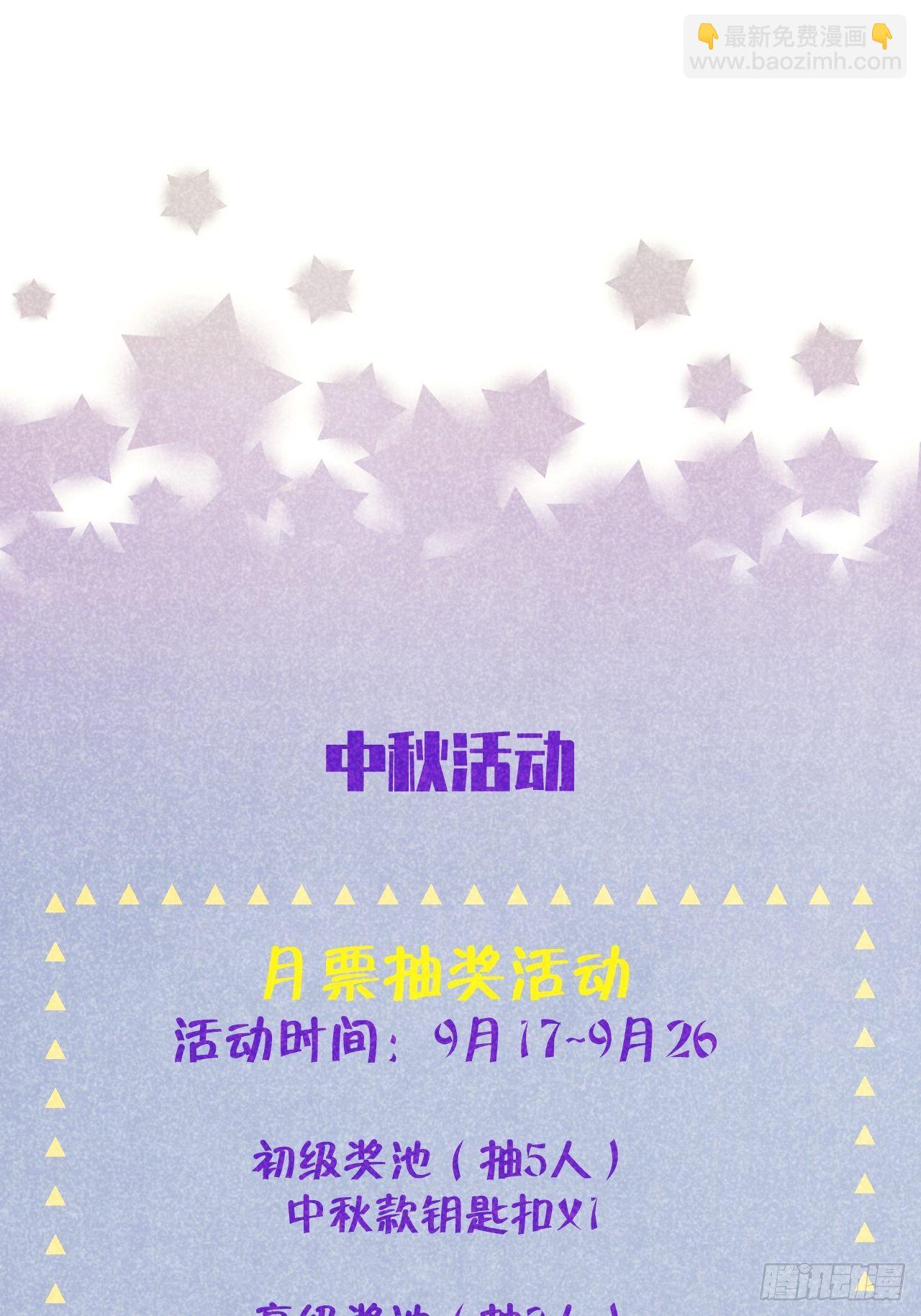 就咬一口，球球了 - 第13话  吸血鬼应该死！ - 2