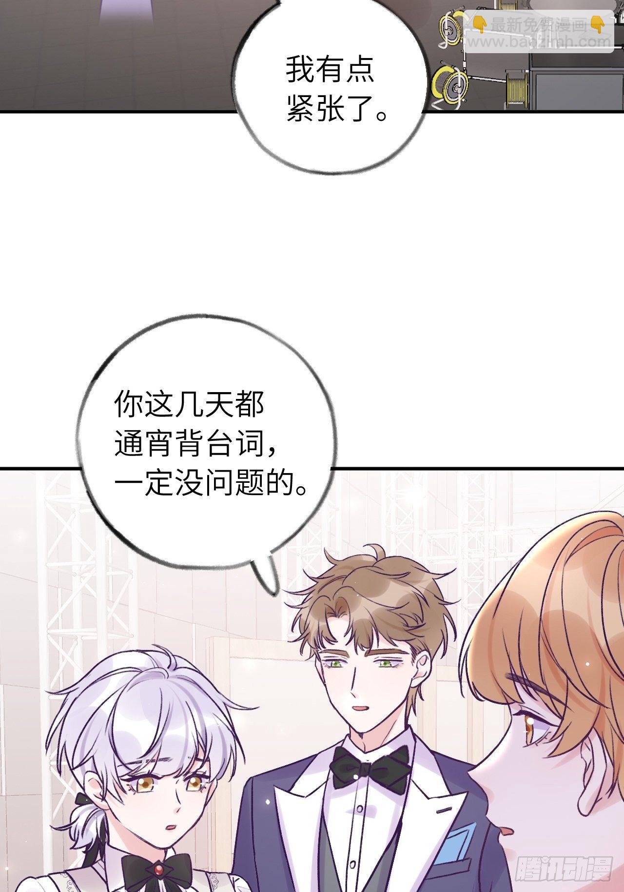 就咬一口，球球了 - 第16话  不许真咬 - 4