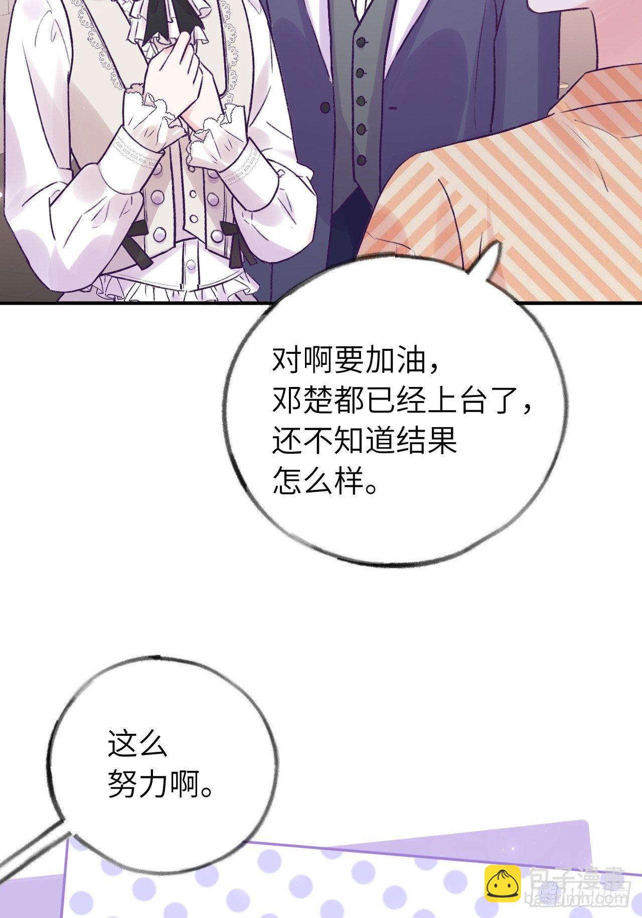 就咬一口，球球了 - 第16话  不许真咬 - 5