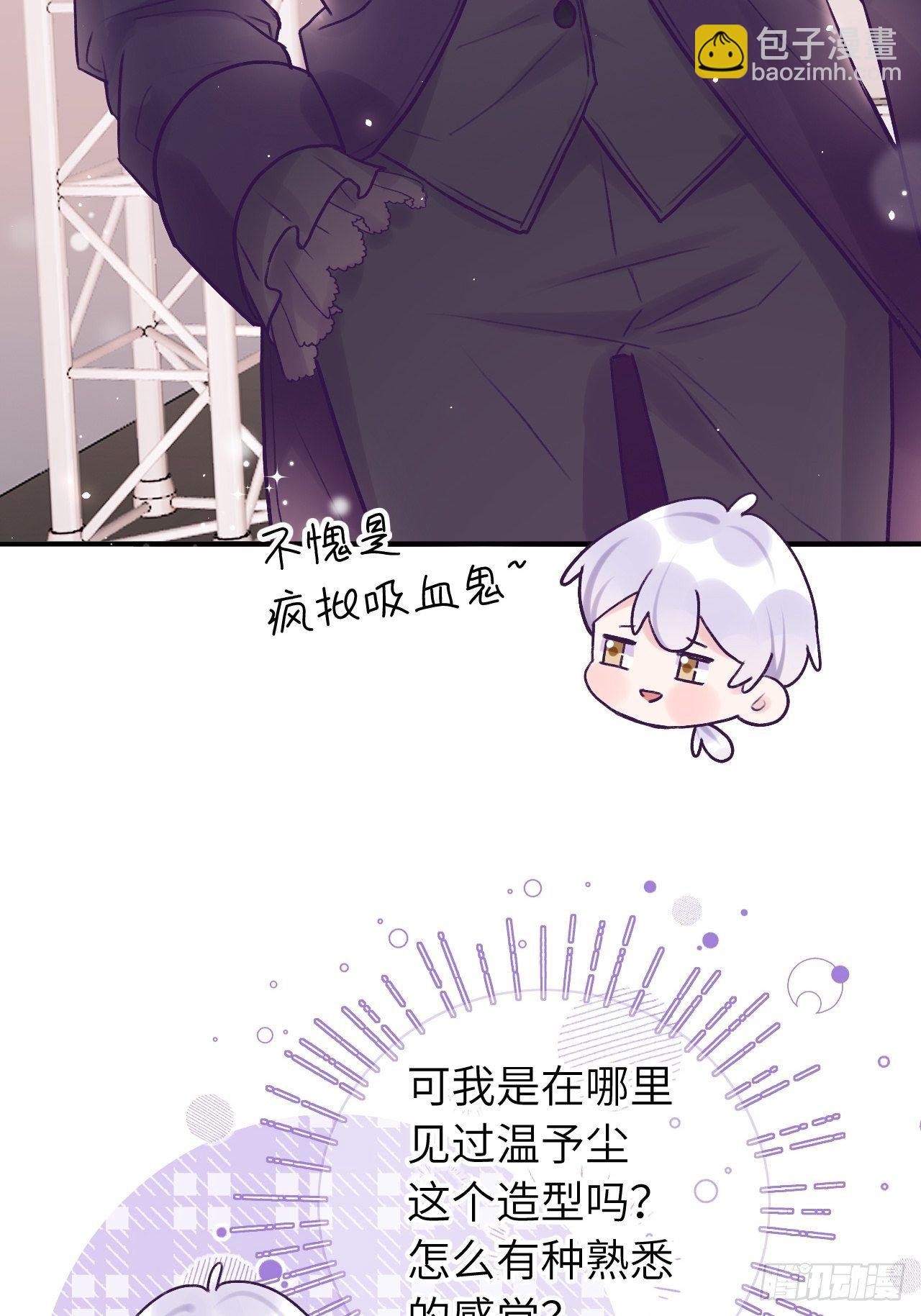 就咬一口，球球了 - 第16话  不许真咬 - 1