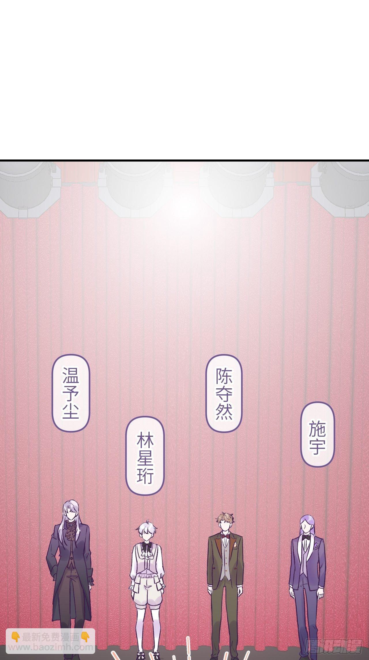 就咬一口，球球了 - 第16话  不许真咬 - 4