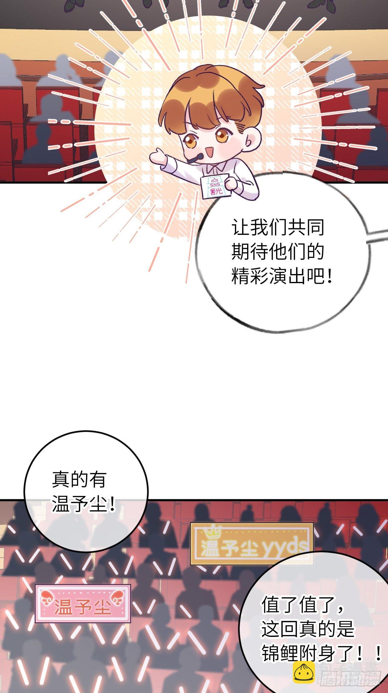 就咬一口，球球了 - 第16话  不许真咬 - 5