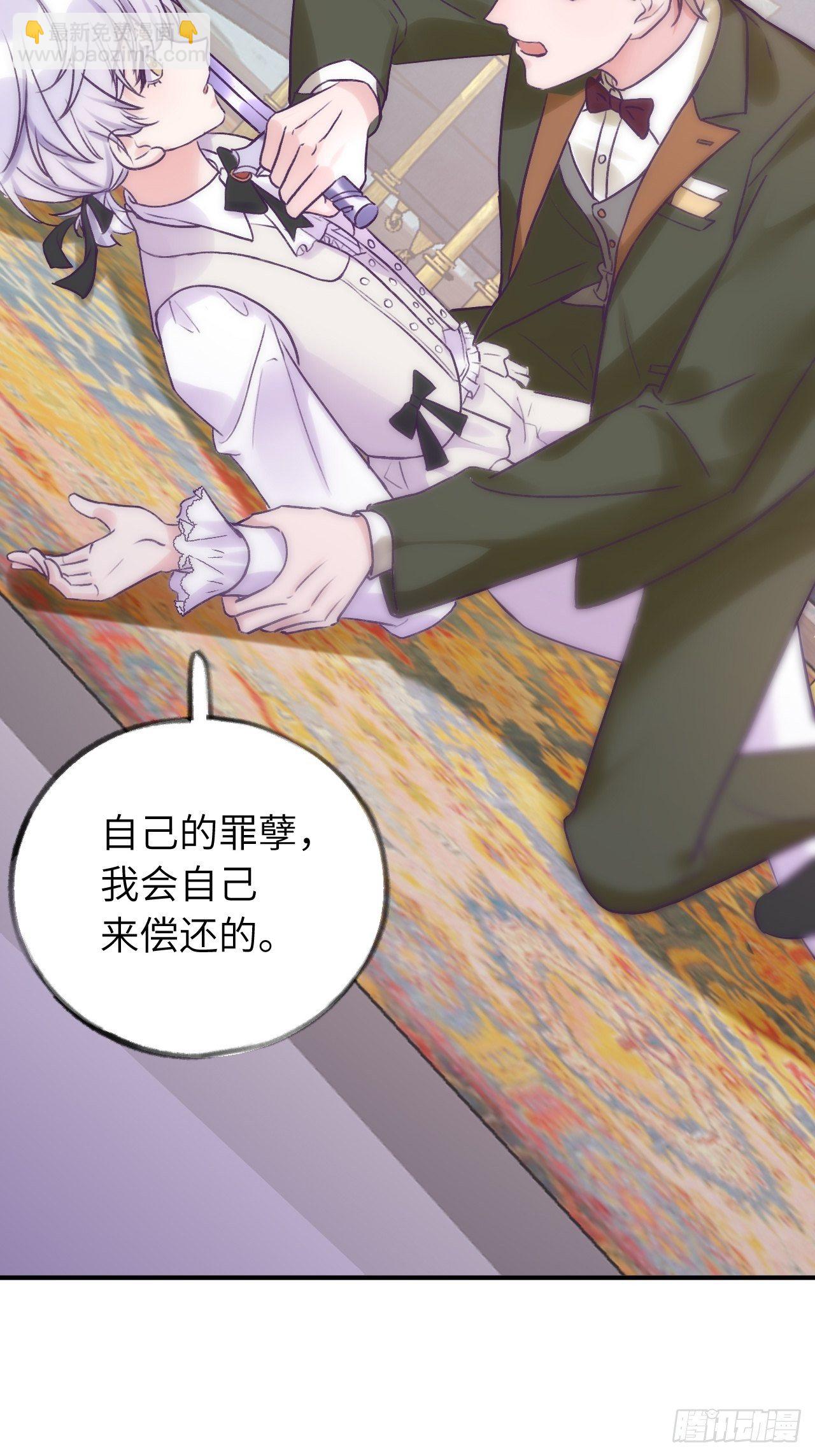 就咬一口，球球了 - 第16话  不许真咬 - 7