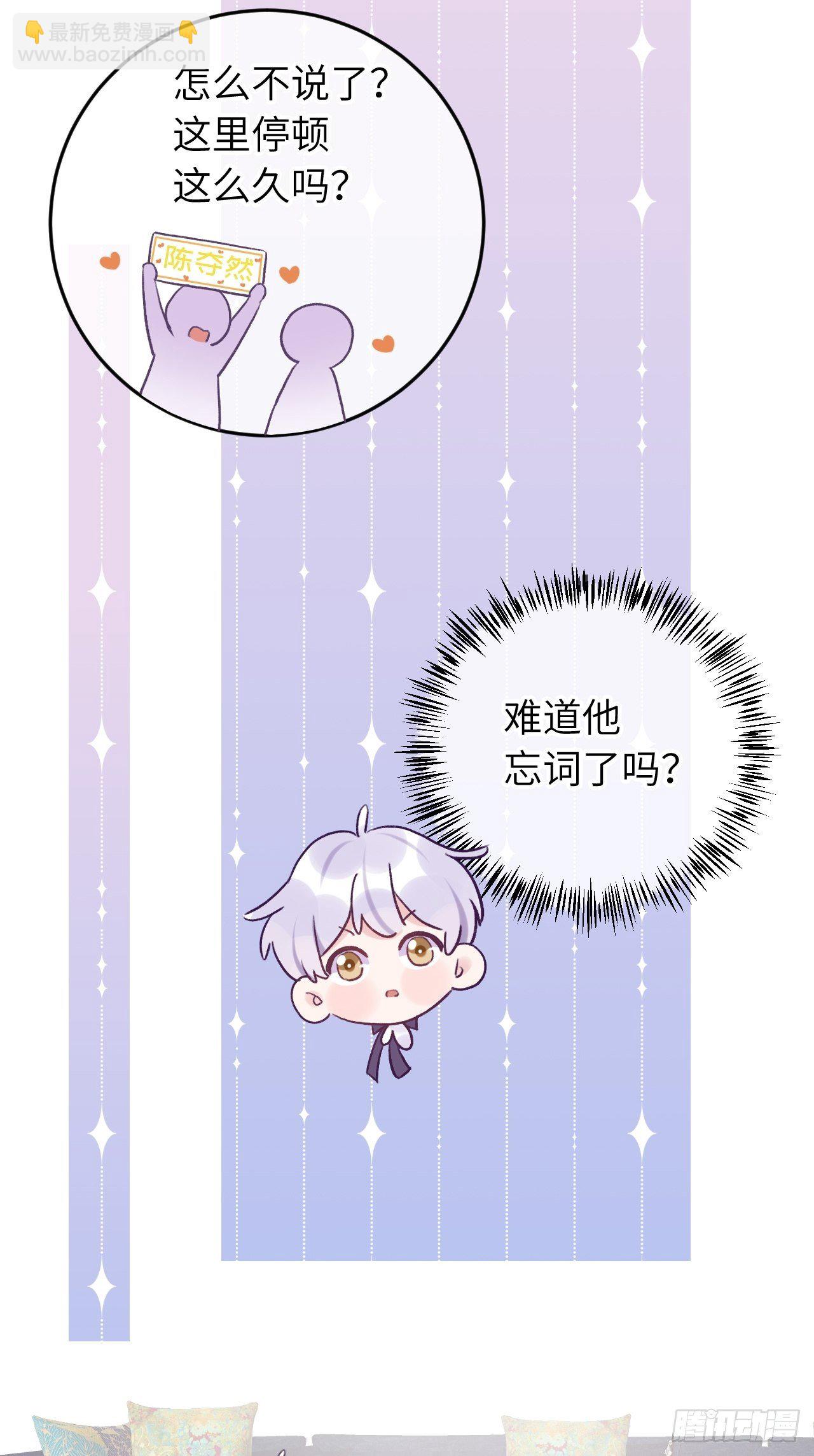 就咬一口，球球了 - 第16话  不许真咬 - 2