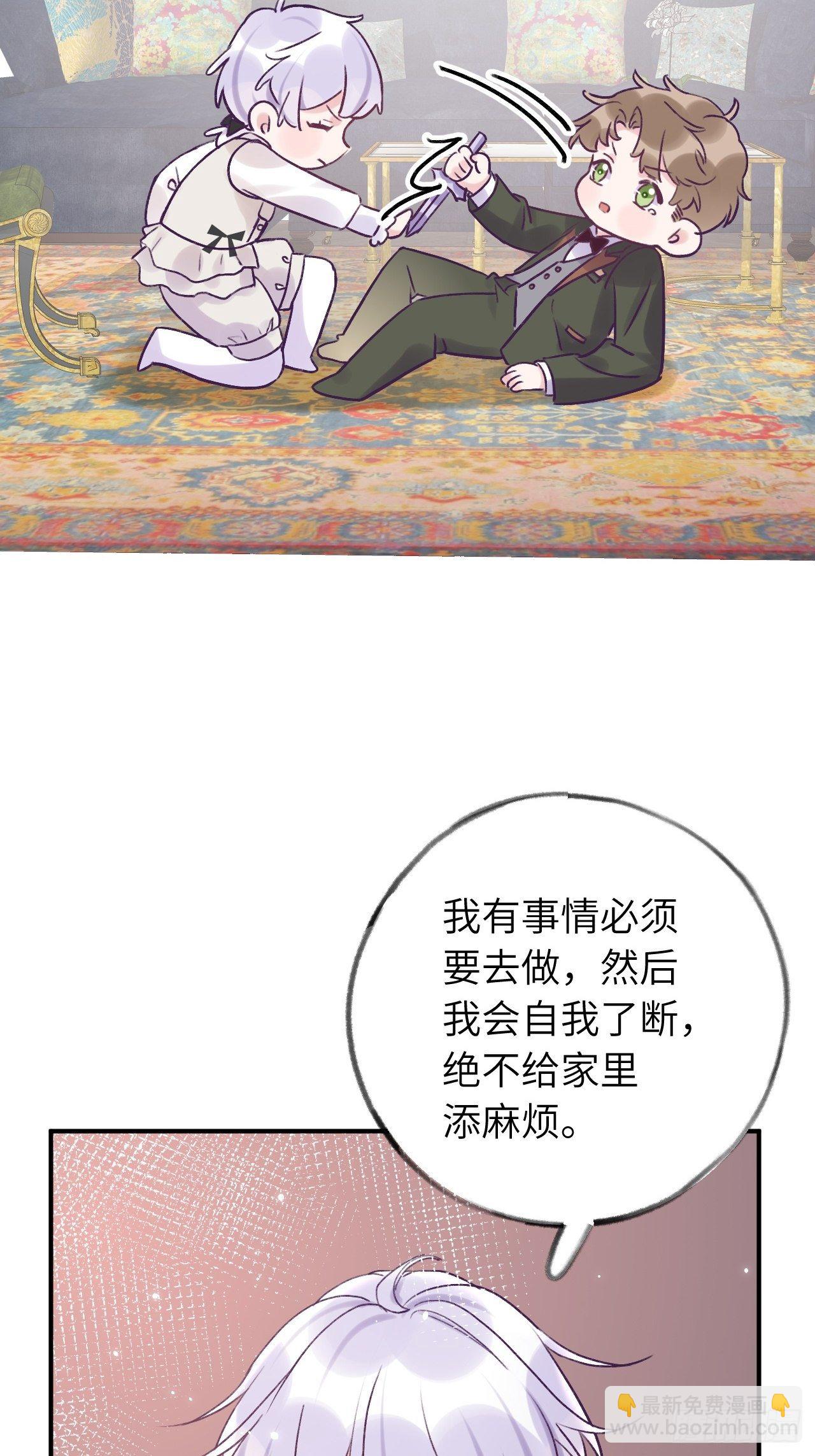 就咬一口，球球了 - 第16话  不许真咬 - 3