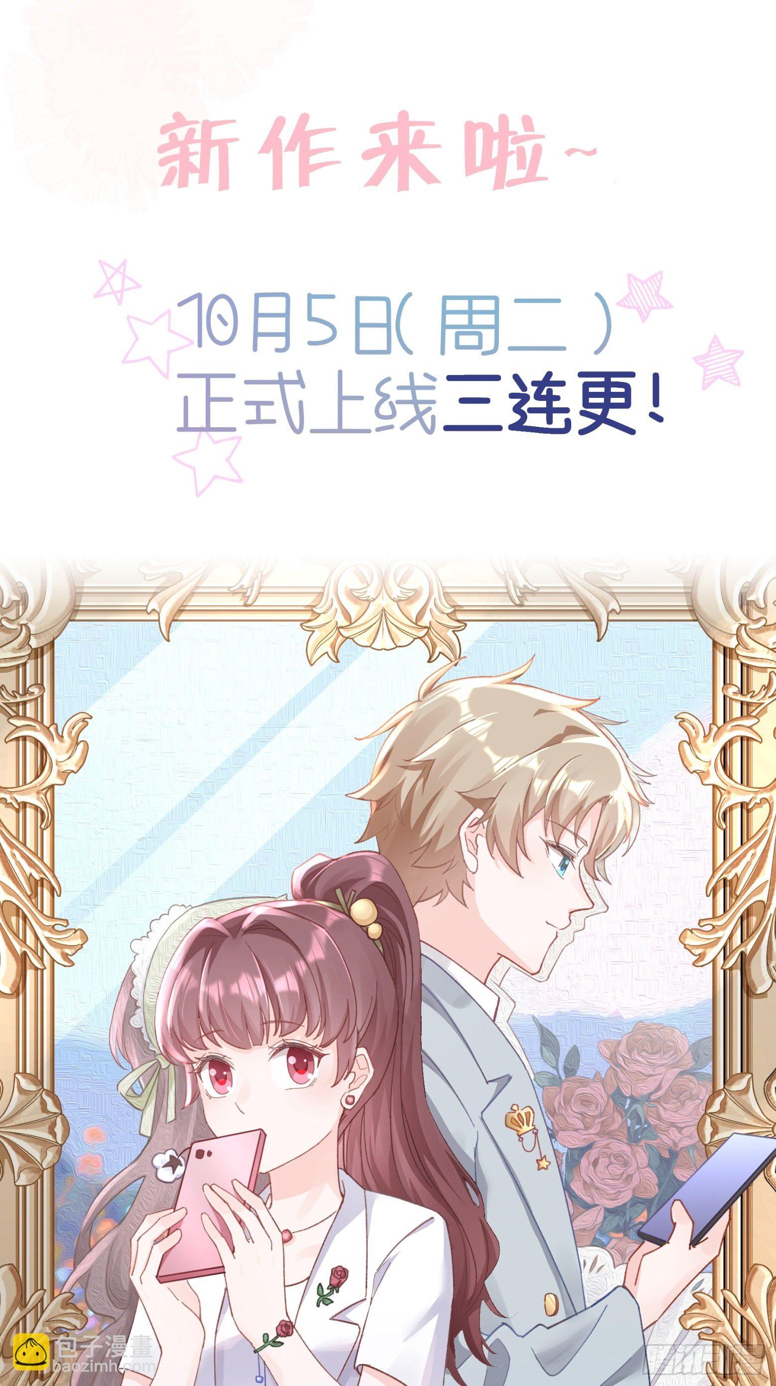 就咬一口，球球了 - 第16话  不许真咬 - 1