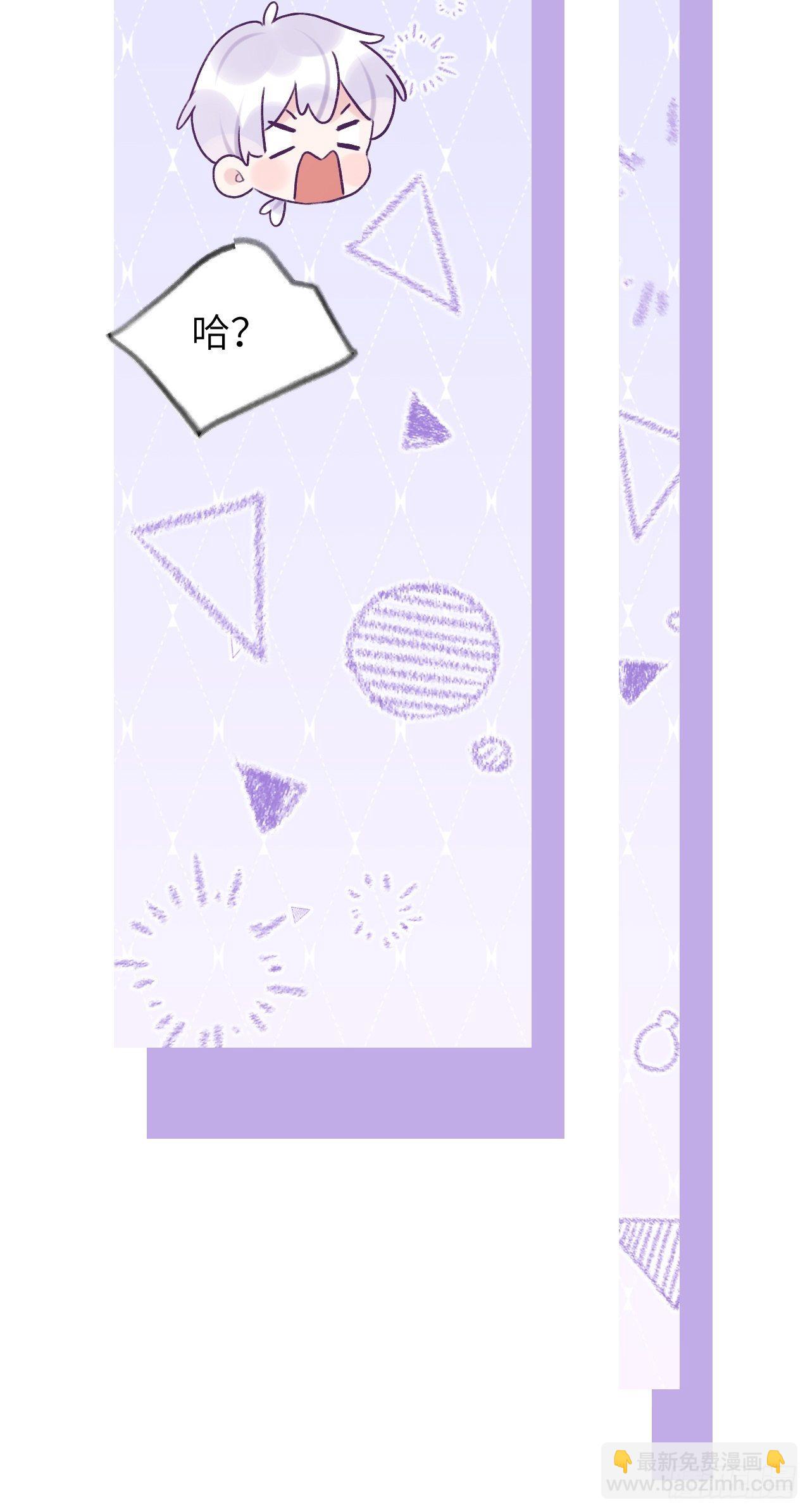 就咬一口，球球了 - 第16话  不许真咬 - 7