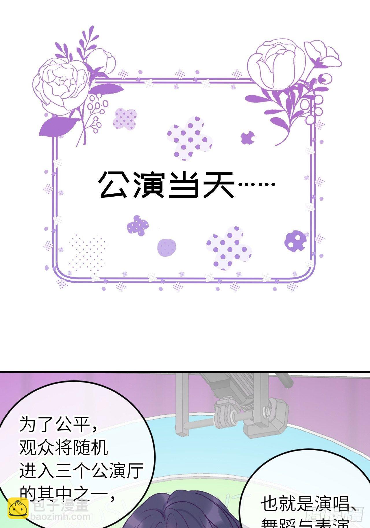 就咬一口，球球了 - 第16话  不许真咬 - 1