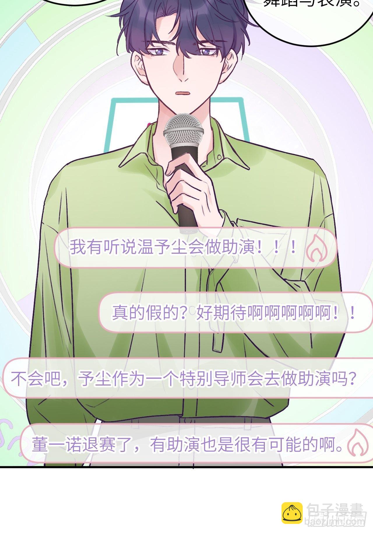 就咬一口，球球了 - 第16话  不许真咬 - 2