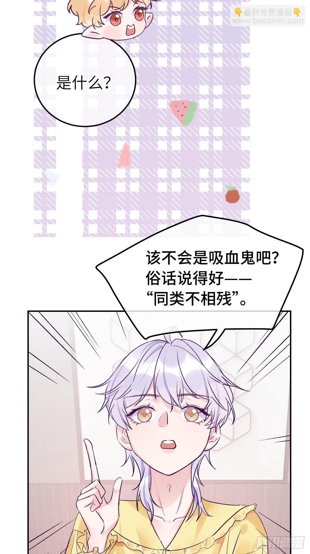 就咬一口，球球了 - 第18话  崽崽要吃不消了 - 1