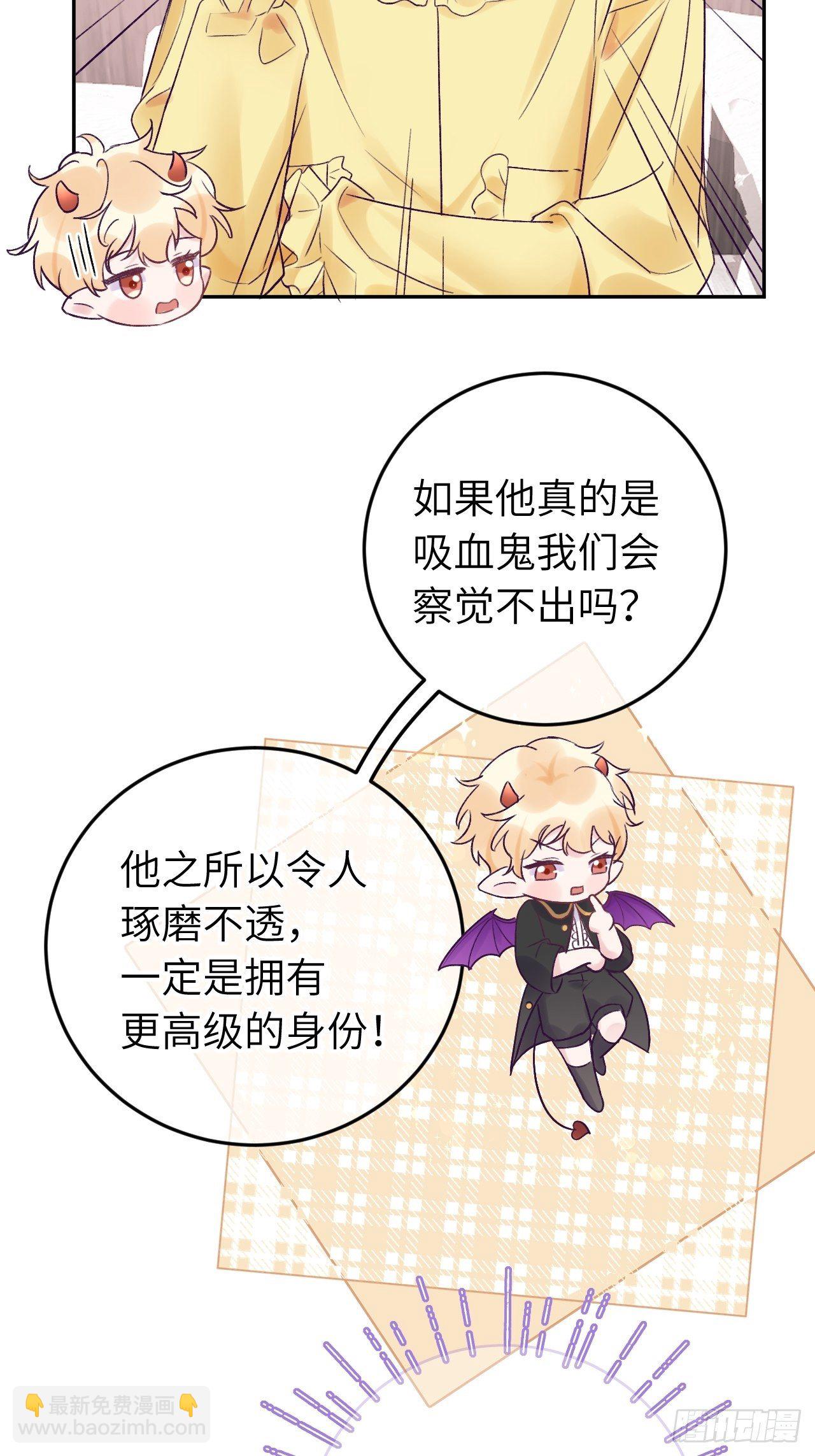 就咬一口，球球了 - 第18话  崽崽要吃不消了 - 2