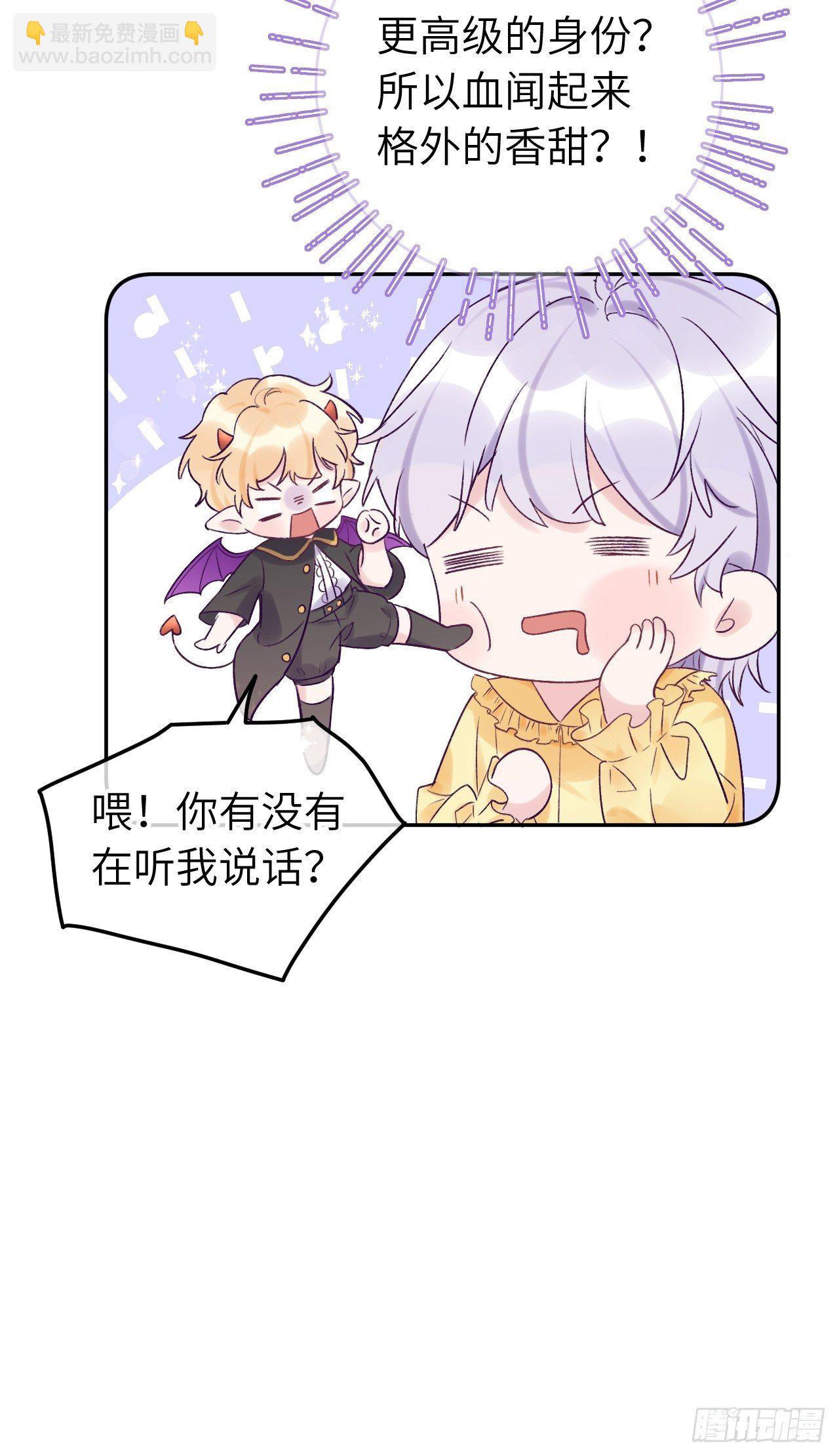 就咬一口，球球了 - 第18话  崽崽要吃不消了 - 3