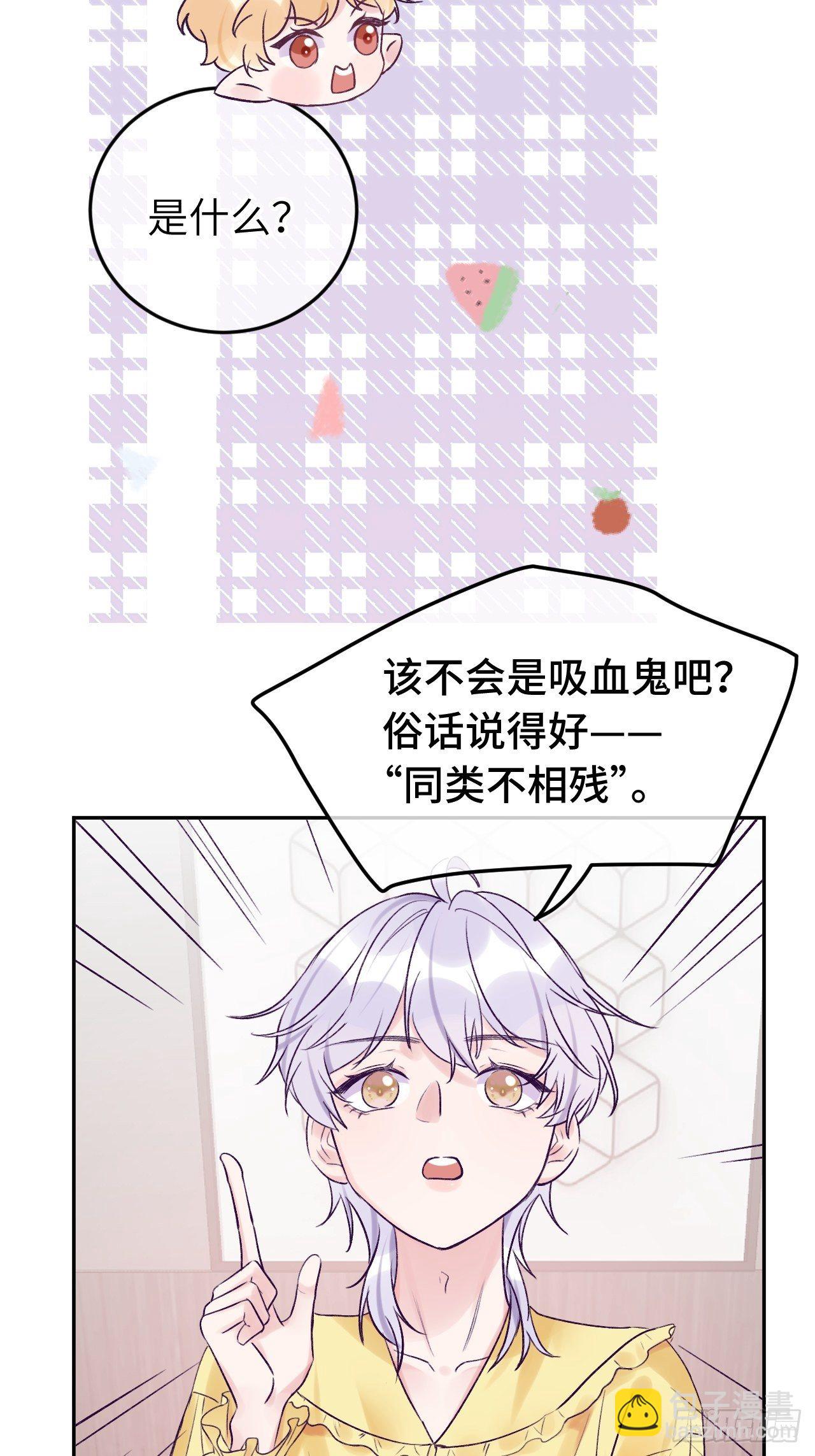 就咬一口，球球了 - 第18话  崽崽要吃不消了 - 1