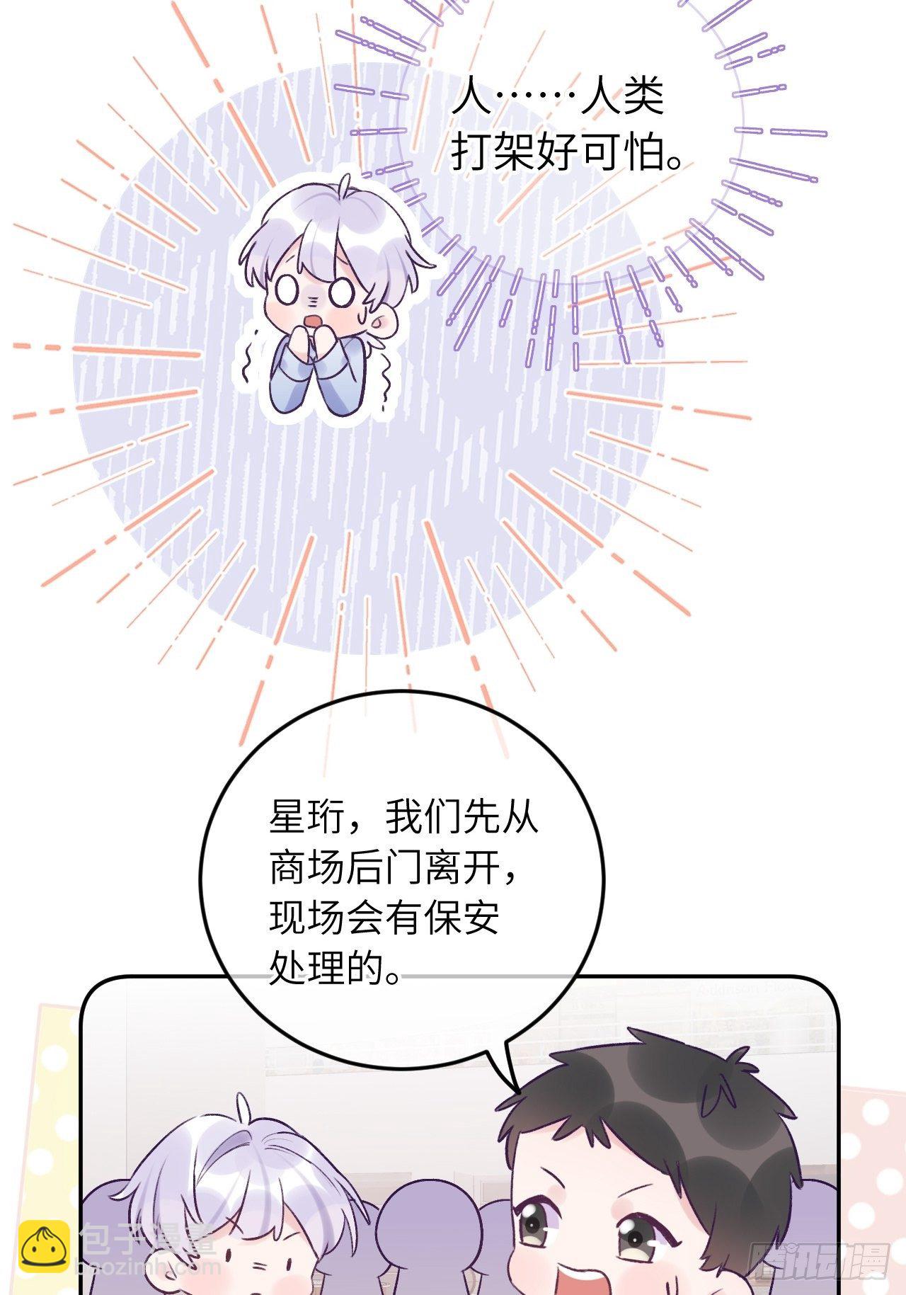 就咬一口，球球了 - 第18话  崽崽要吃不消了 - 7