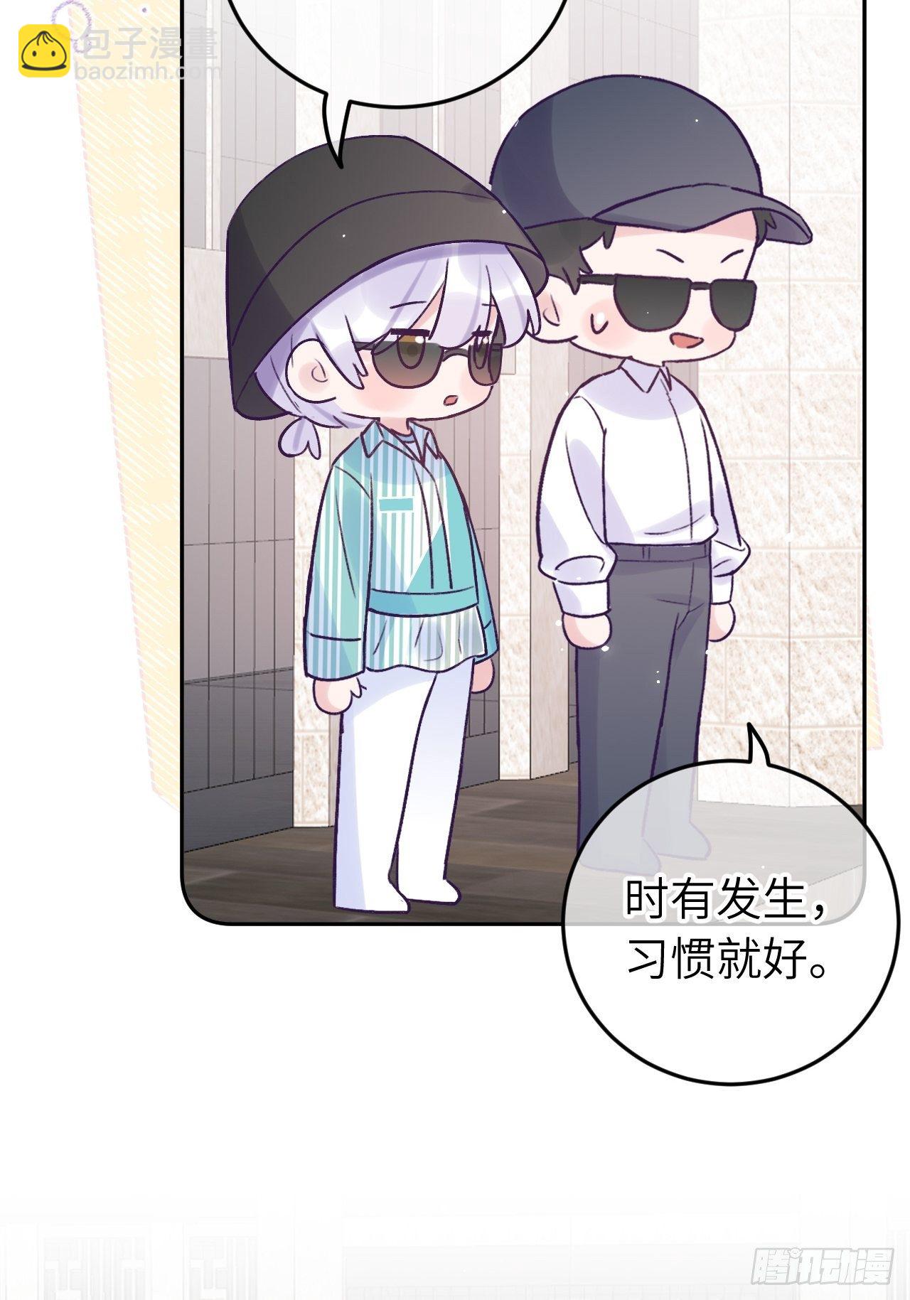 就咬一口，球球了 - 第18话  崽崽要吃不消了 - 2