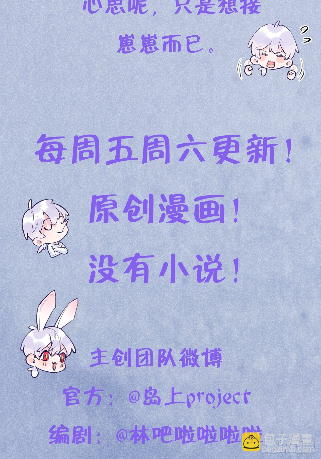 就咬一口，球球了 - 第18话  崽崽要吃不消了 - 7