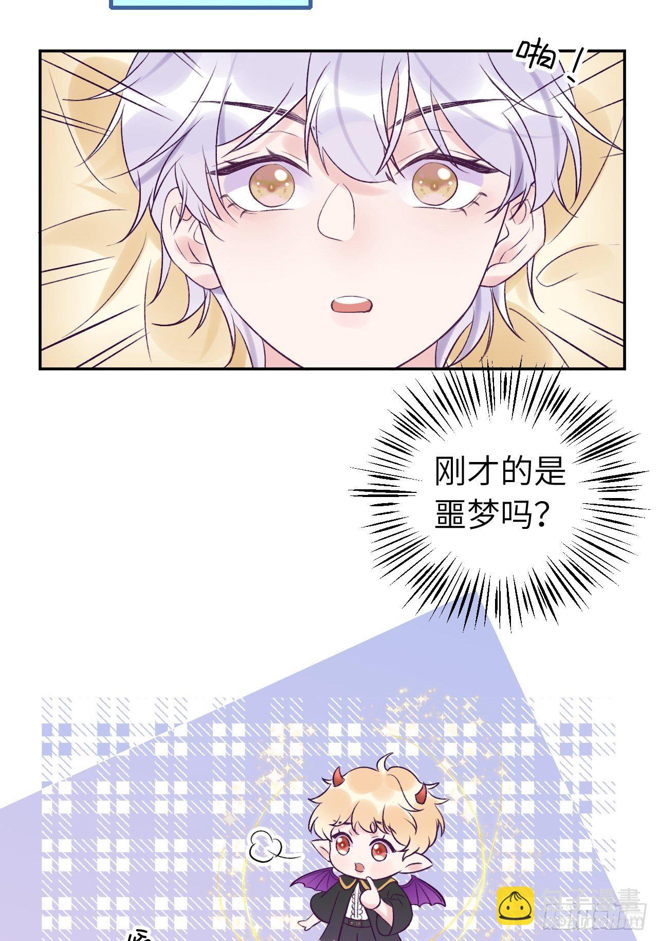 就咬一口，球球了 - 第18话  崽崽要吃不消了 - 1