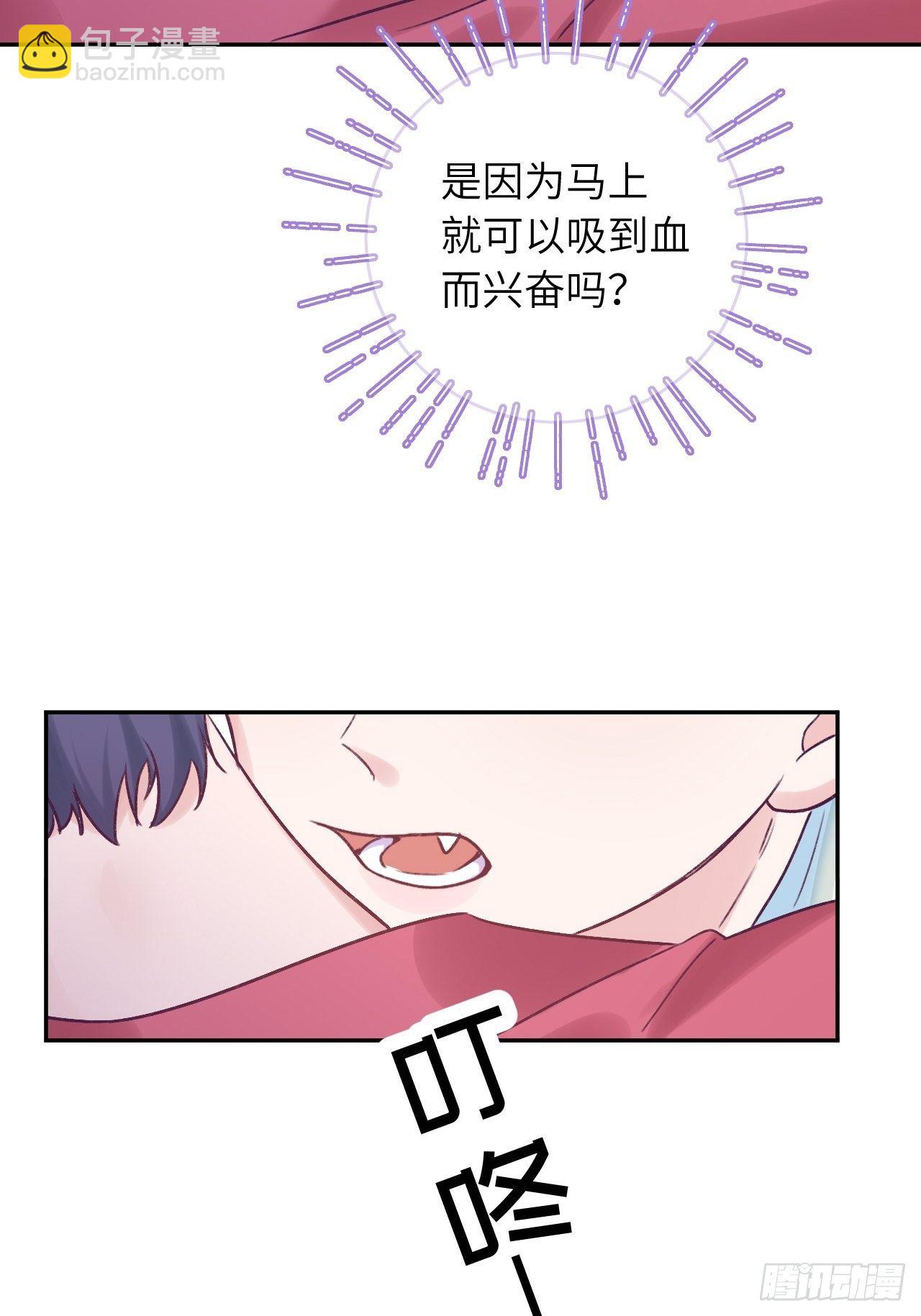 就咬一口，球球了 - 第20话  想咬就咬吧 - 6