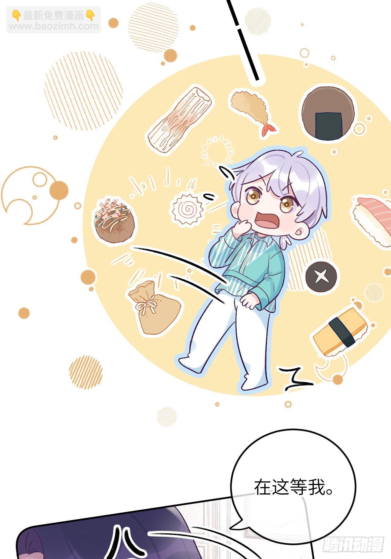 就咬一口，球球了 - 第20话  想咬就咬吧 - 7