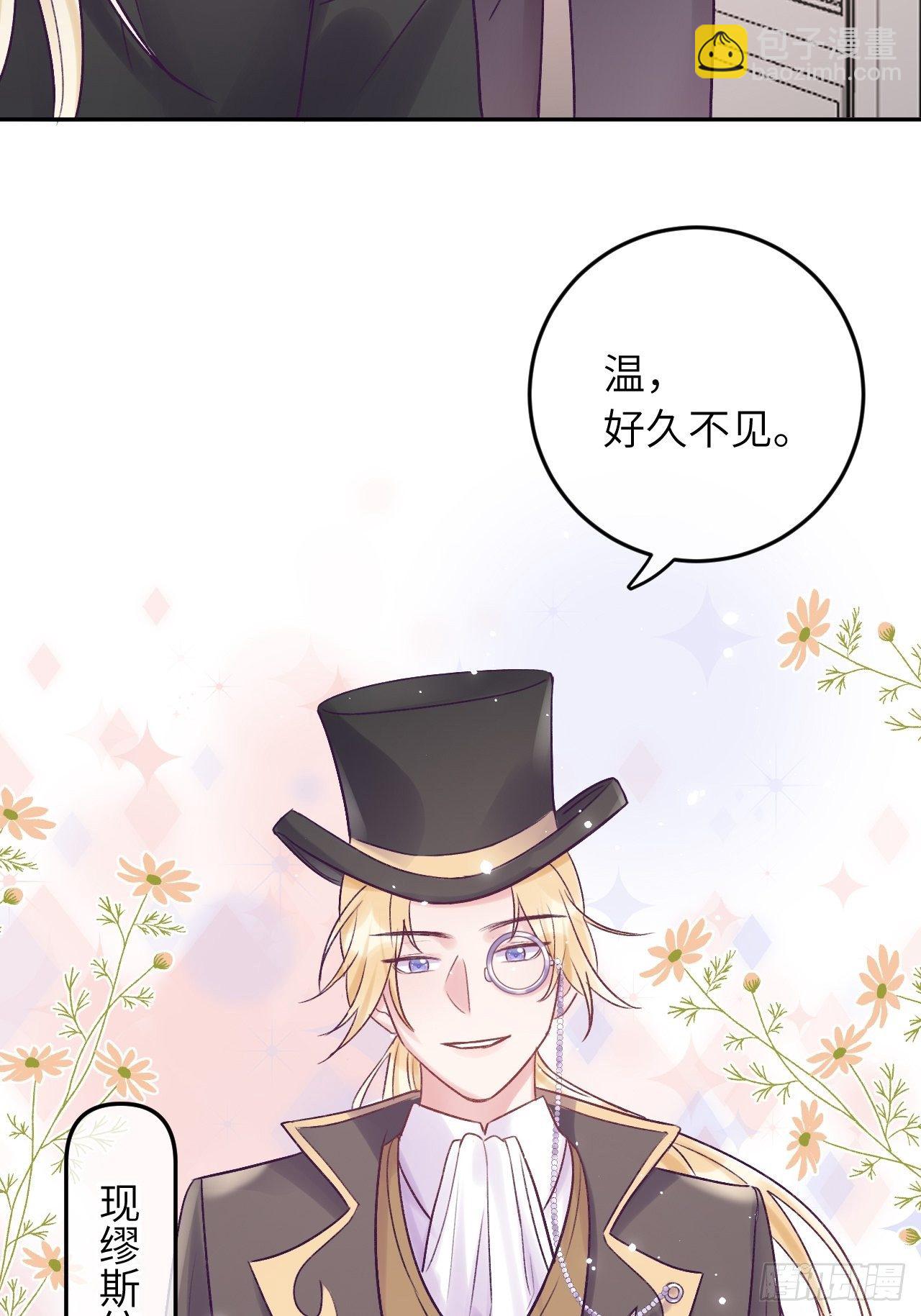 就咬一口，球球了 - 第20话  想咬就咬吧 - 3