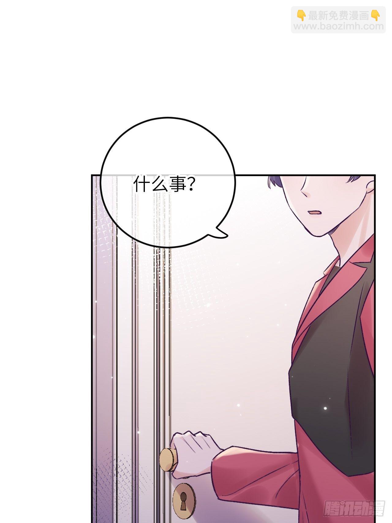 就咬一口，球球了 - 第20话  想咬就咬吧 - 5