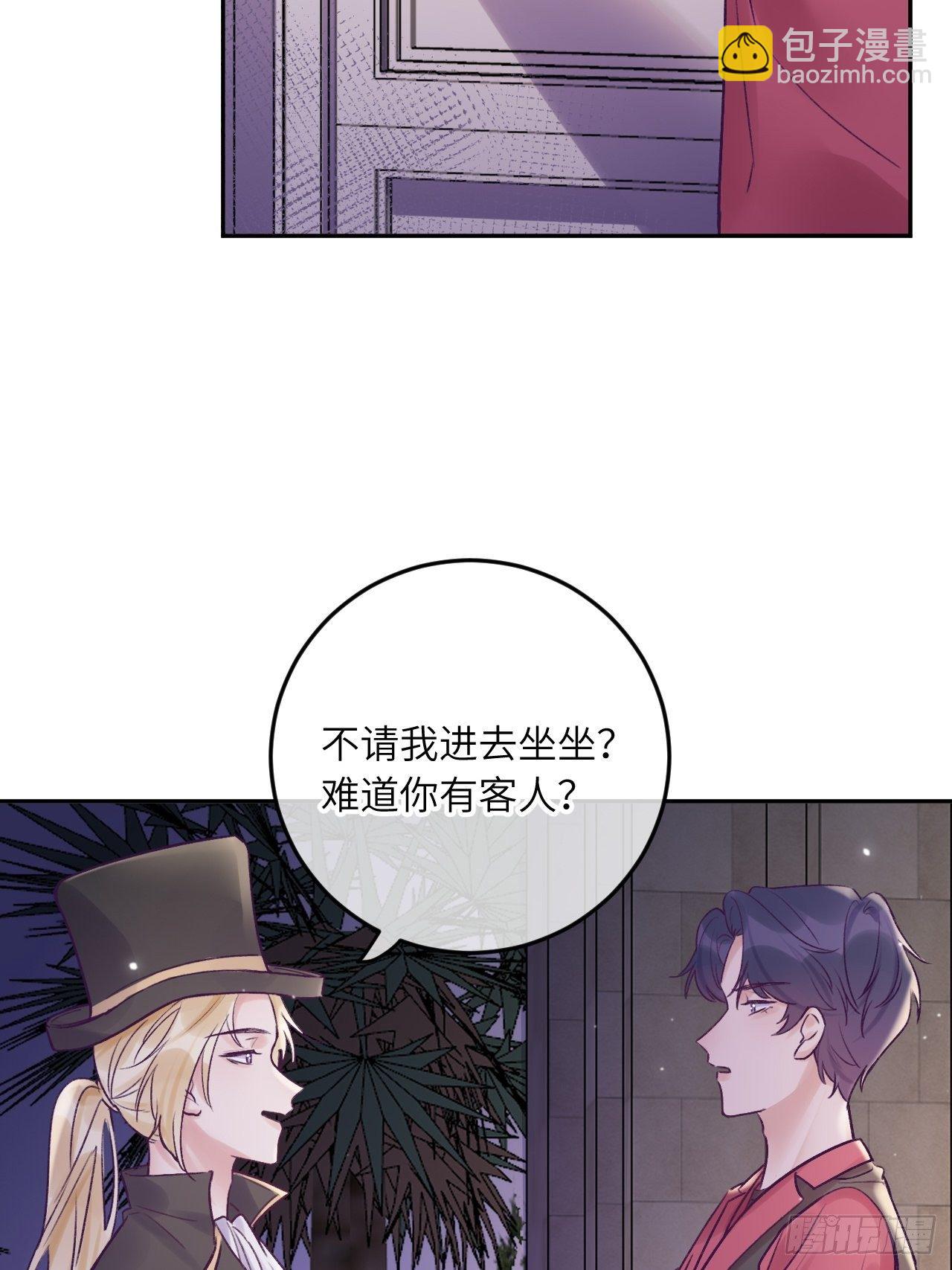 就咬一口，球球了 - 第20话  想咬就咬吧 - 6