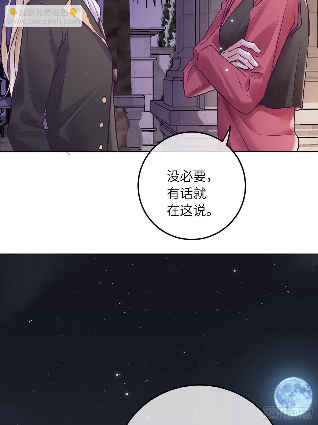 就咬一口，球球了 - 第20话  想咬就咬吧 - 7