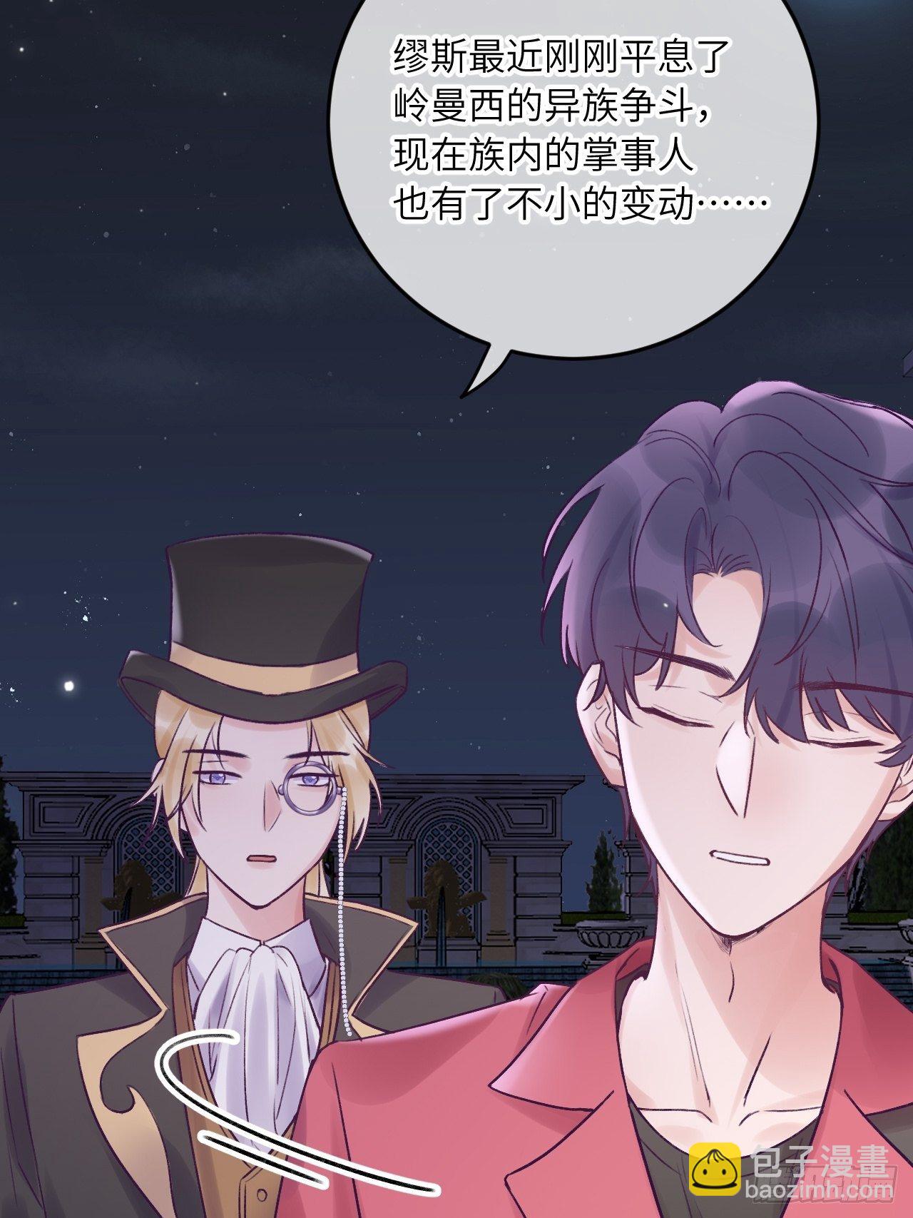 就咬一口，球球了 - 第20话  想咬就咬吧 - 1