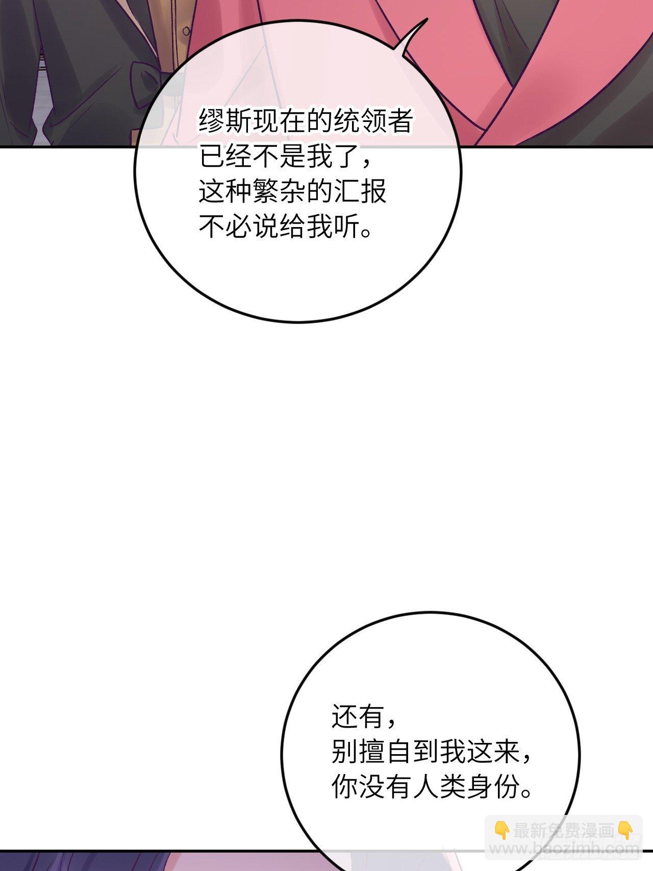 就咬一口，球球了 - 第20话  想咬就咬吧 - 2