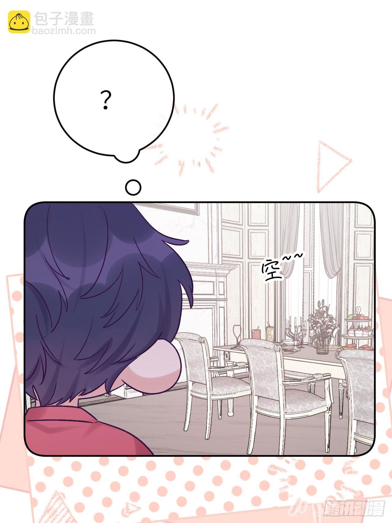 就咬一口，球球了 - 第20话  想咬就咬吧 - 6