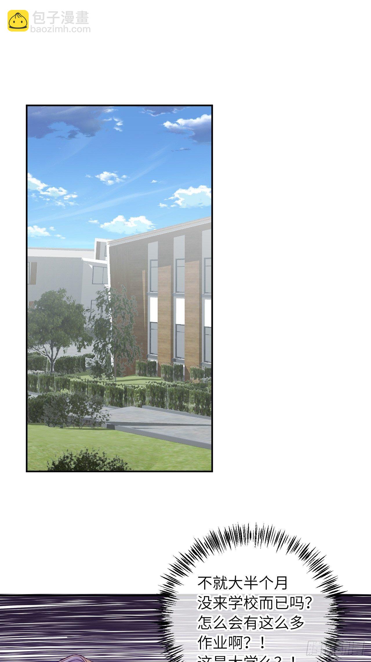 就咬一口，球球了 - 第20话  想咬就咬吧 - 1