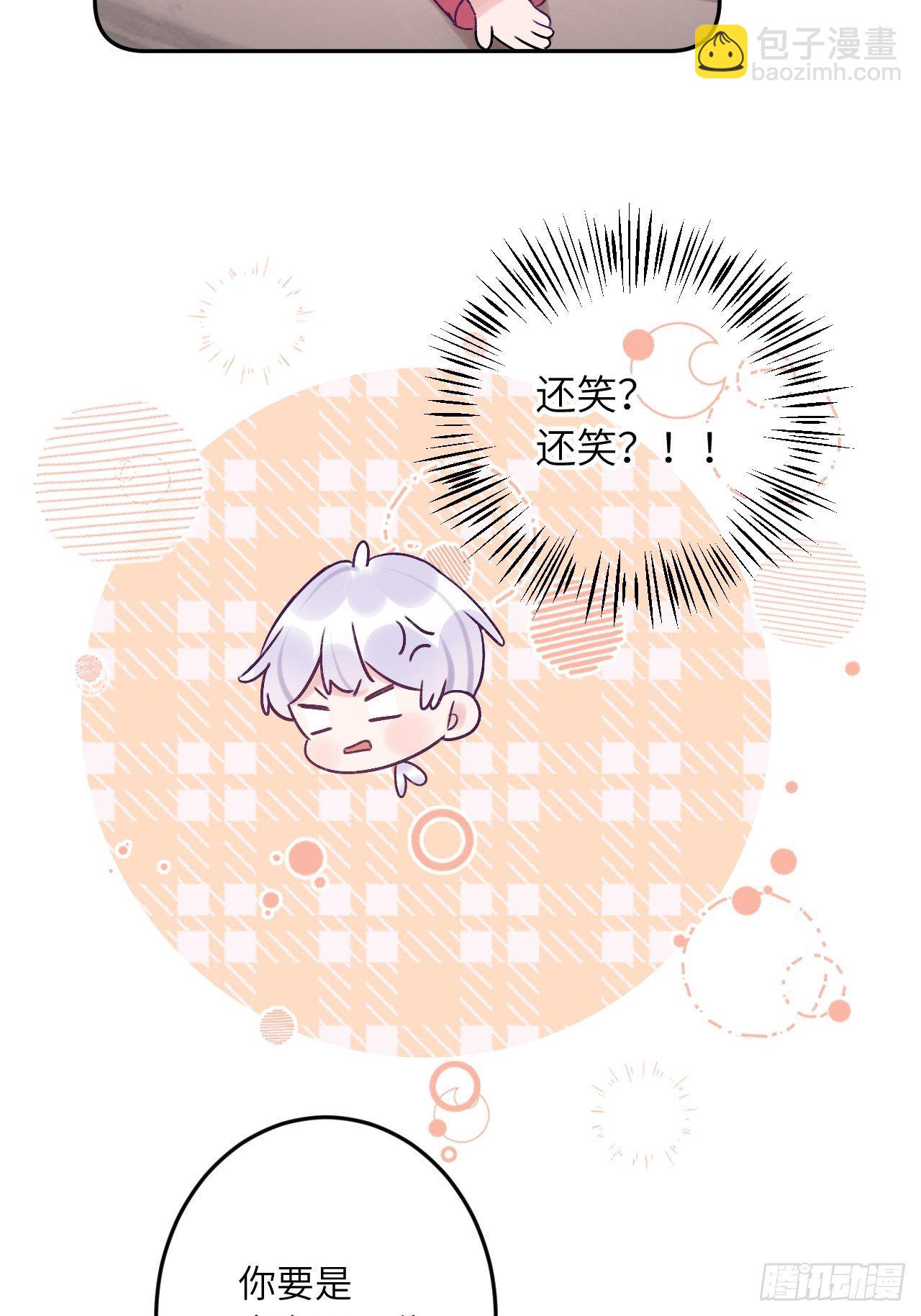 就咬一口，球球了 - 第20话  想咬就咬吧 - 3