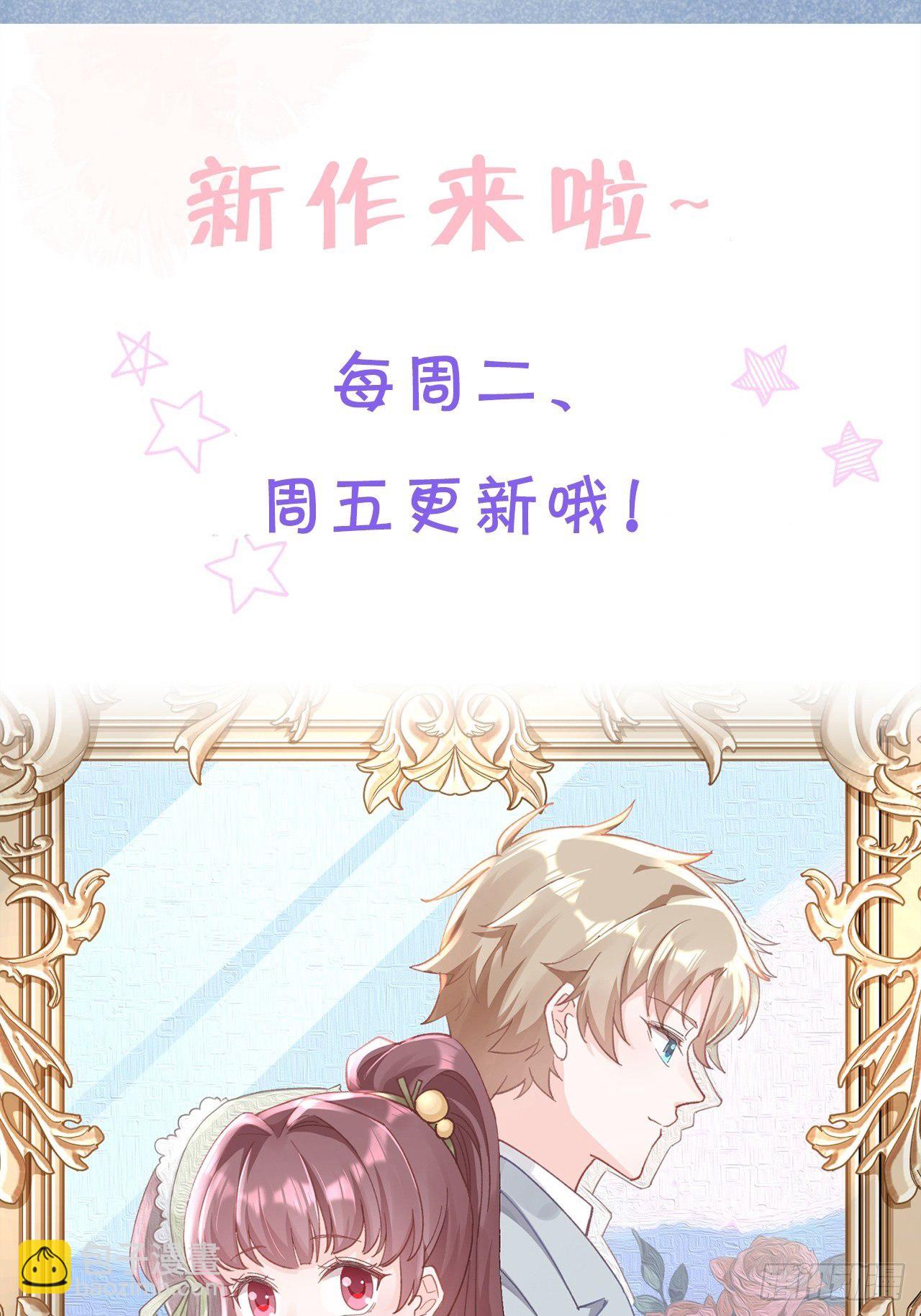 就咬一口，球球了 - 第20话  想咬就咬吧 - 7