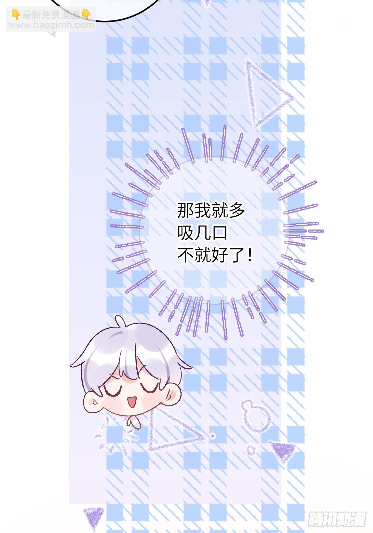 就咬一口，球球了 - 第20话  想咬就咬吧 - 1