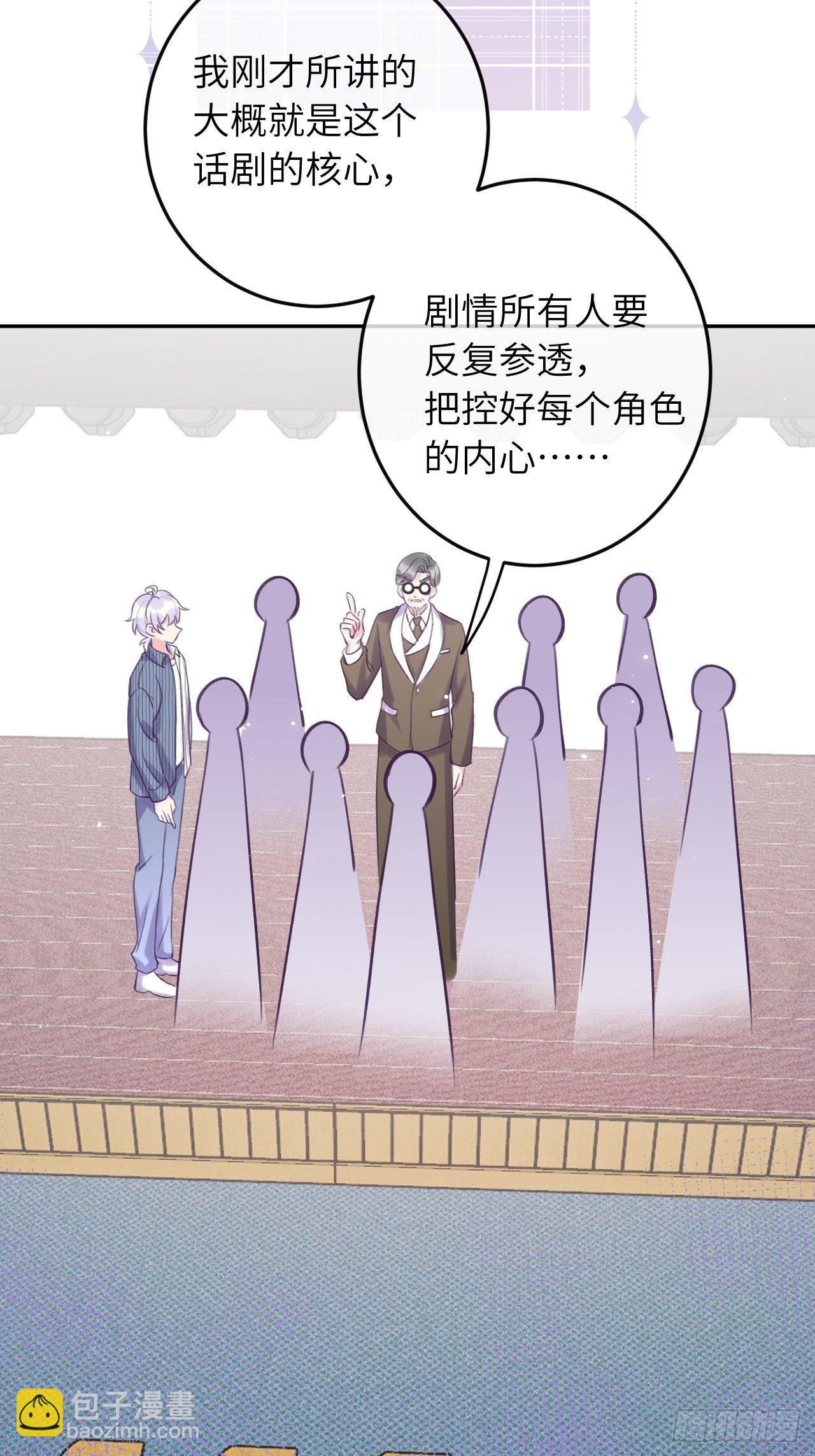 就咬一口，球球了 - 第23话  咬哪里啊？！ - 3